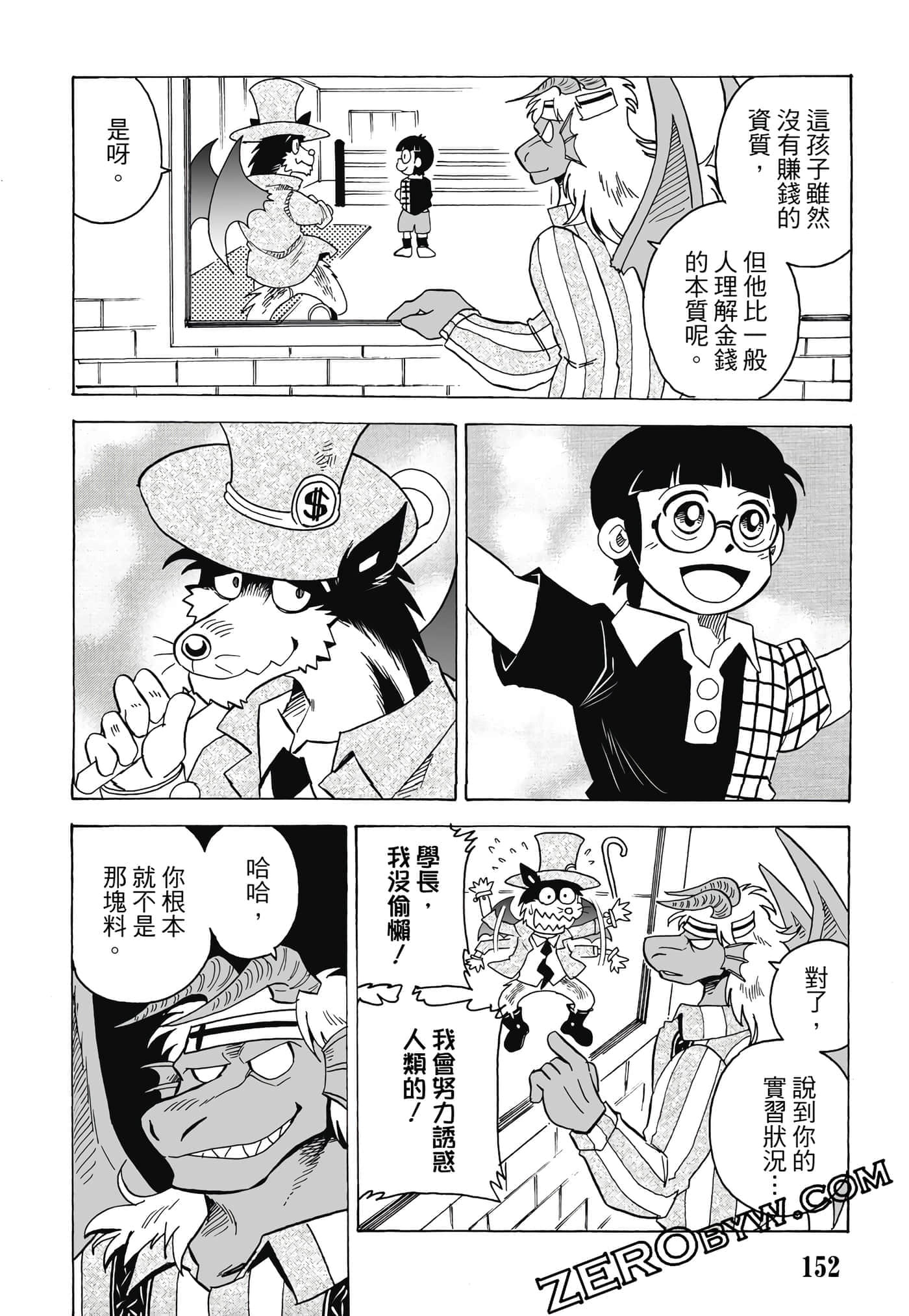 Page 153