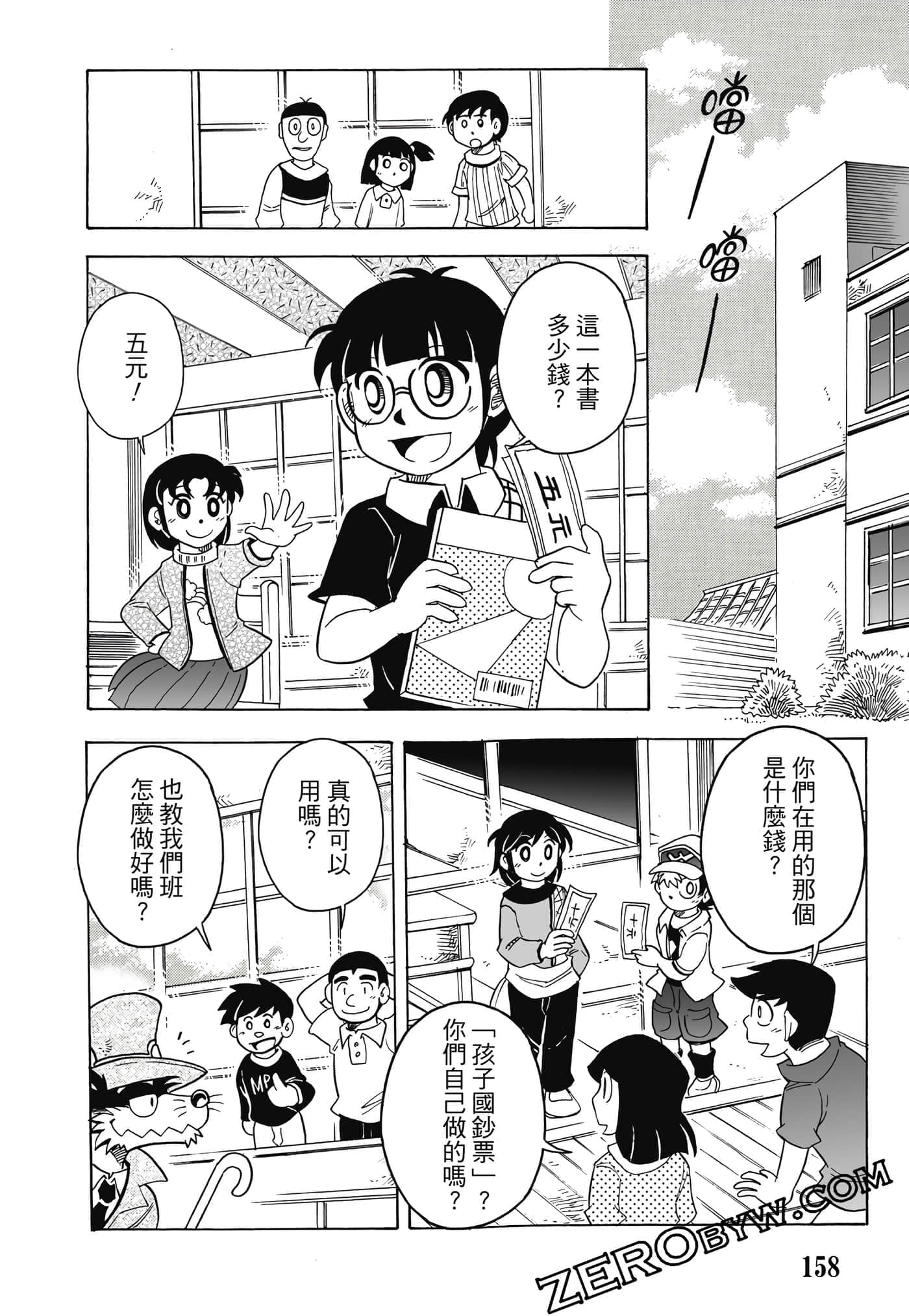 Page 159