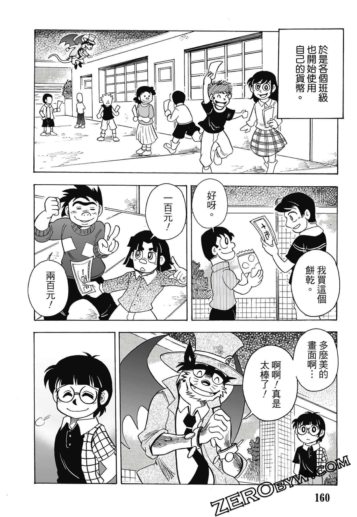 Page 161