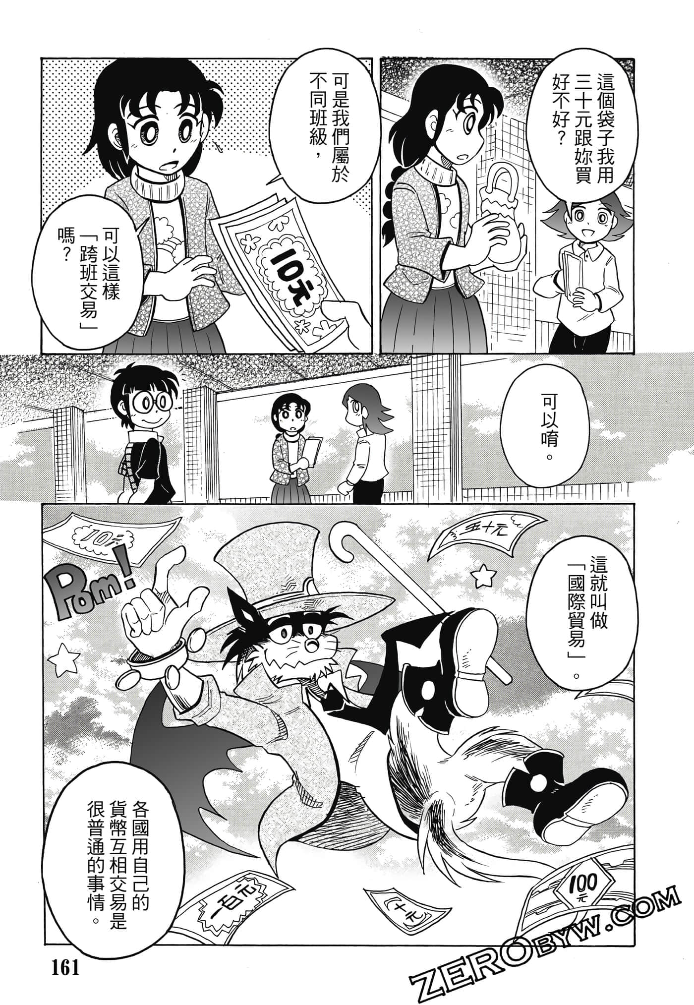 Page 162