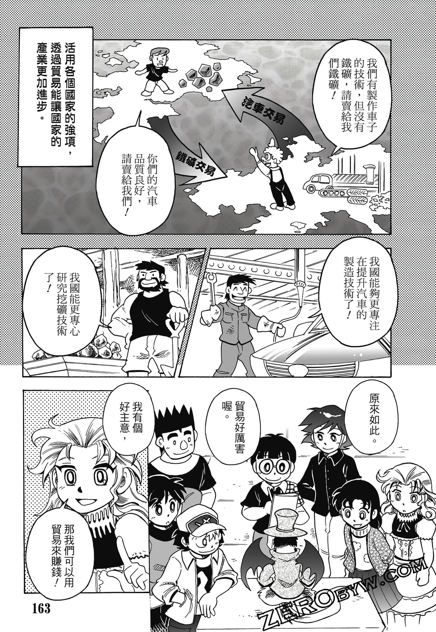Page 164