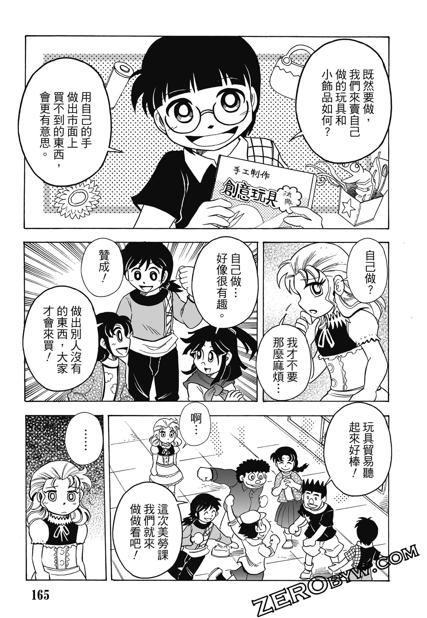 Page 166