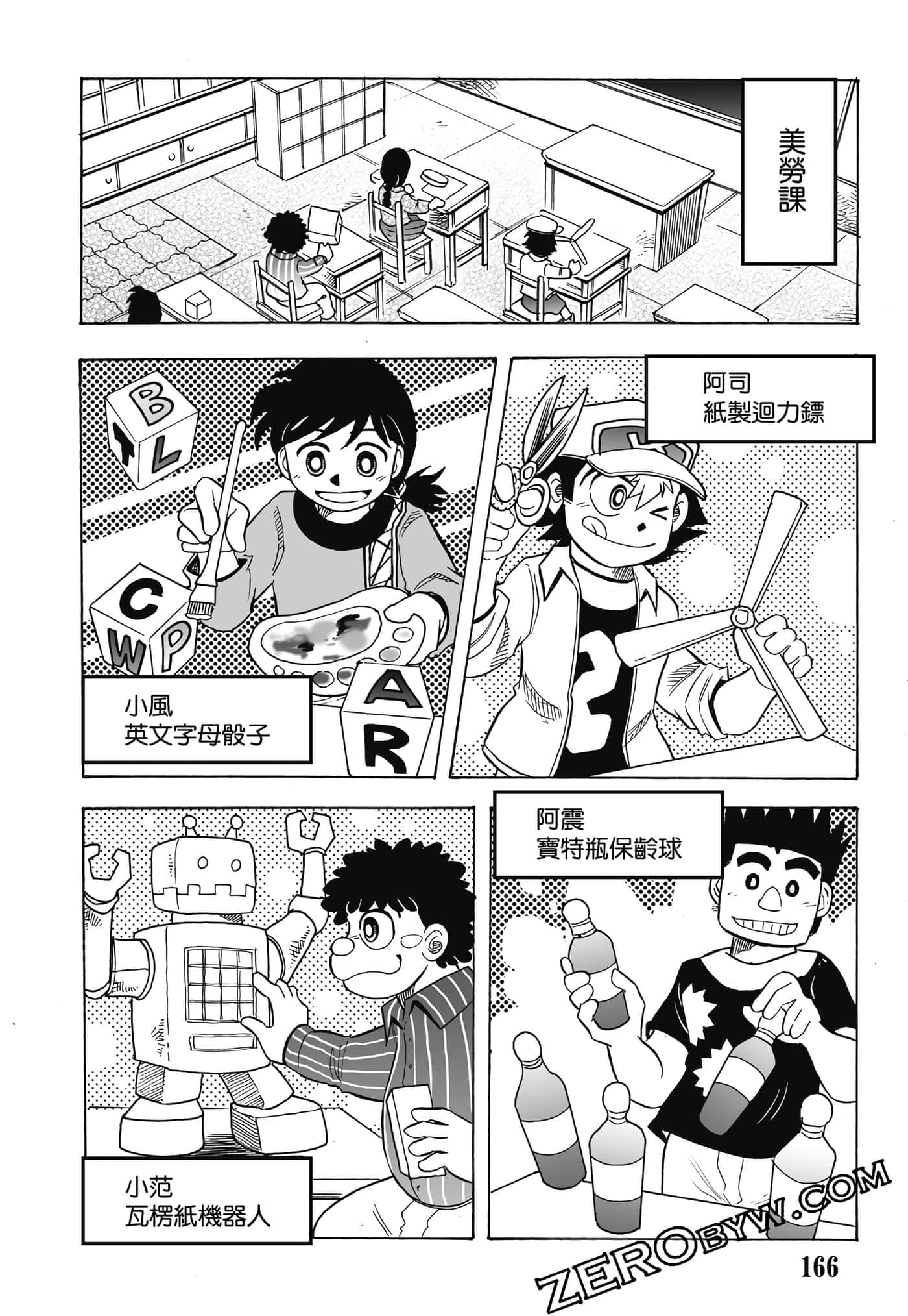 Page 167