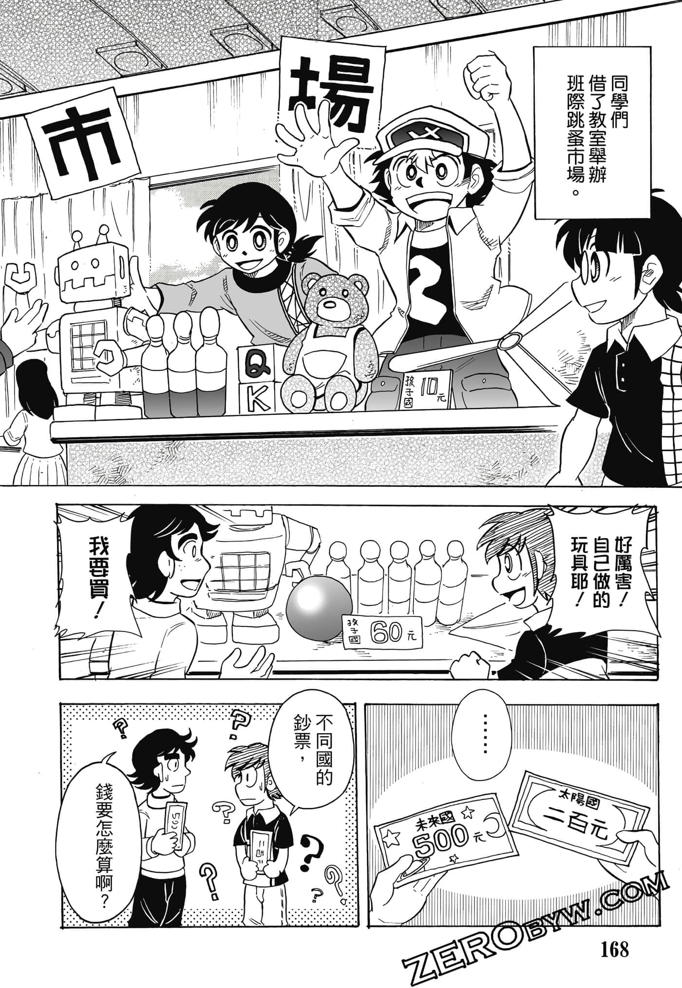 Page 169