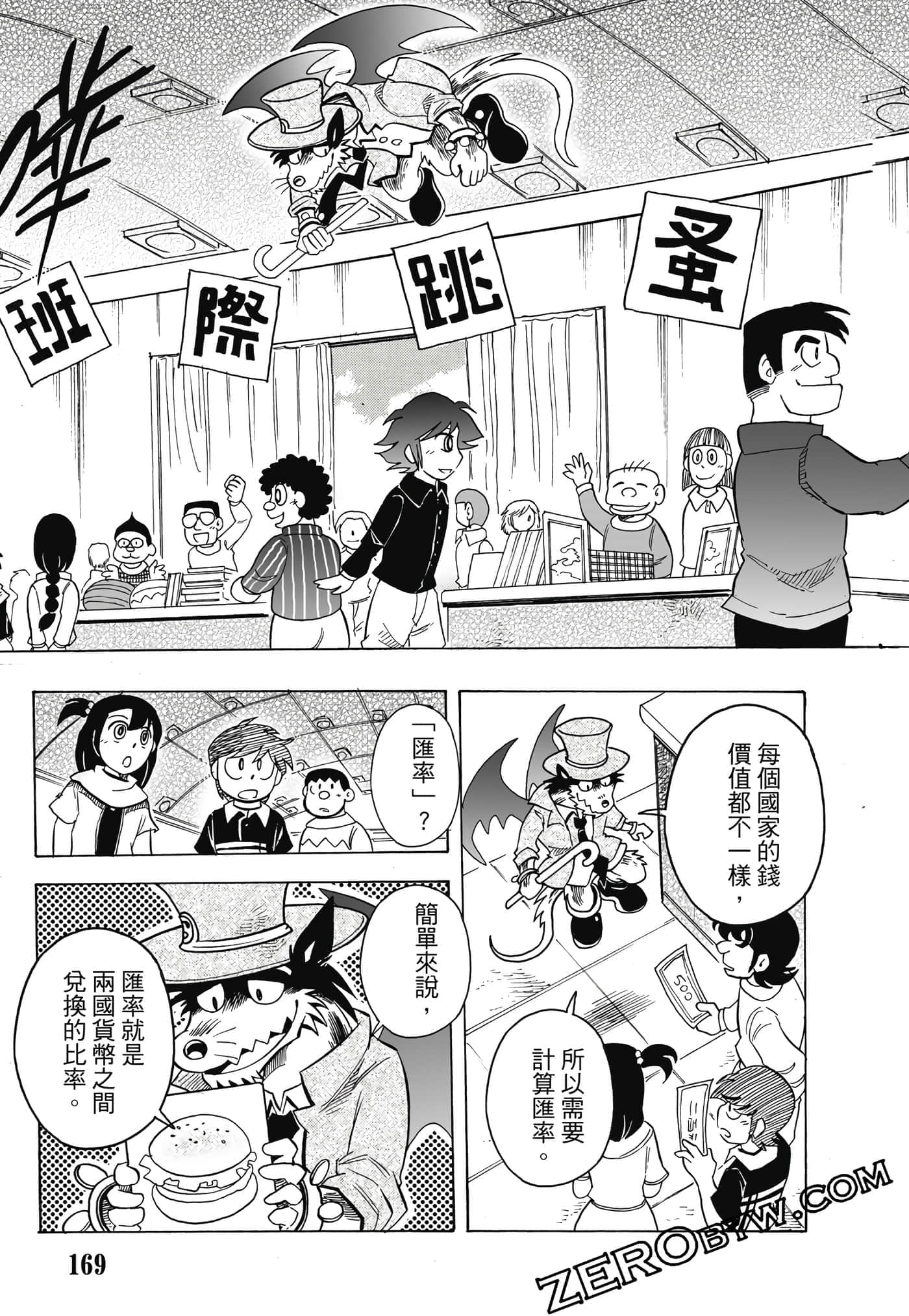 Page 170