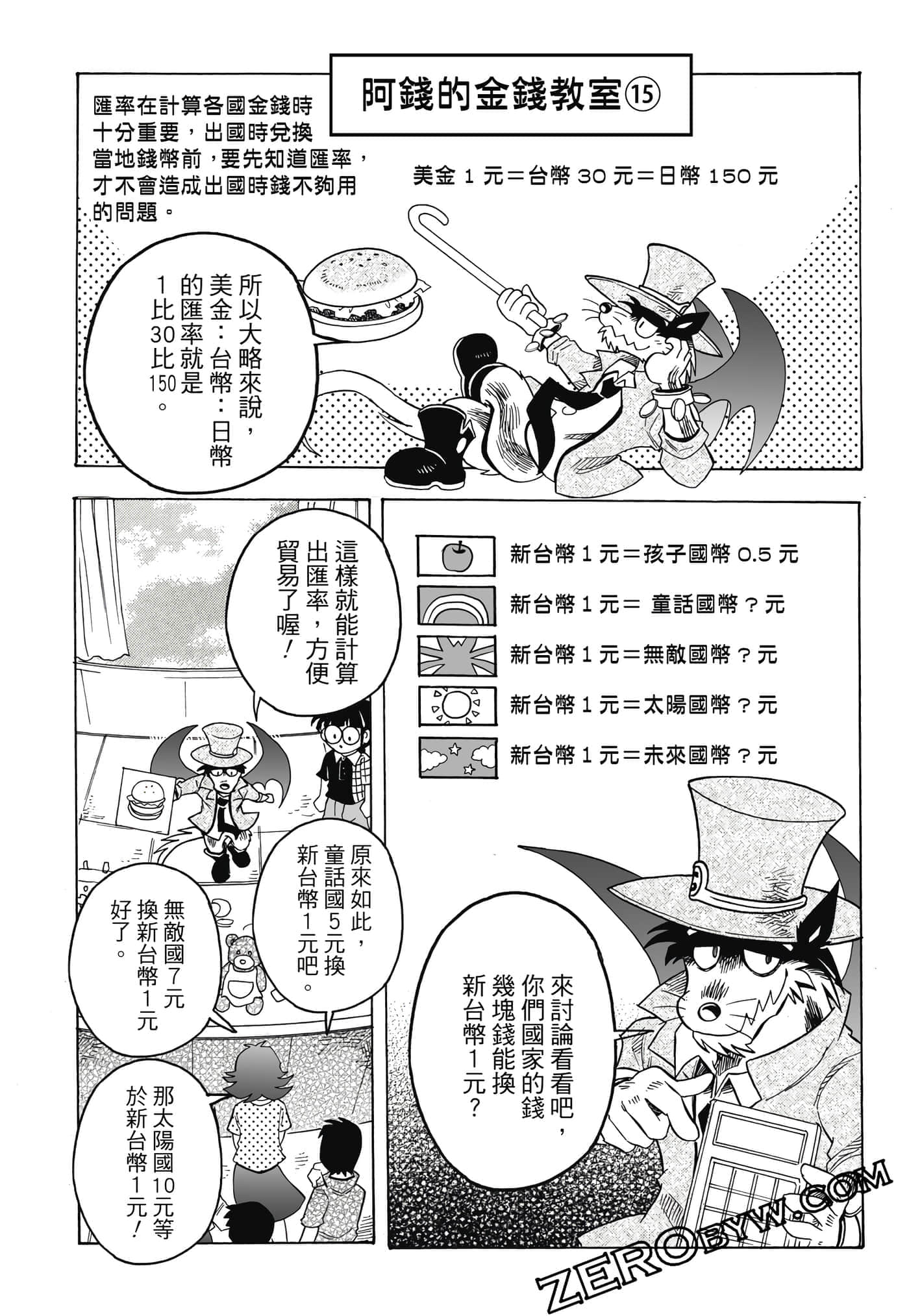 Page 171