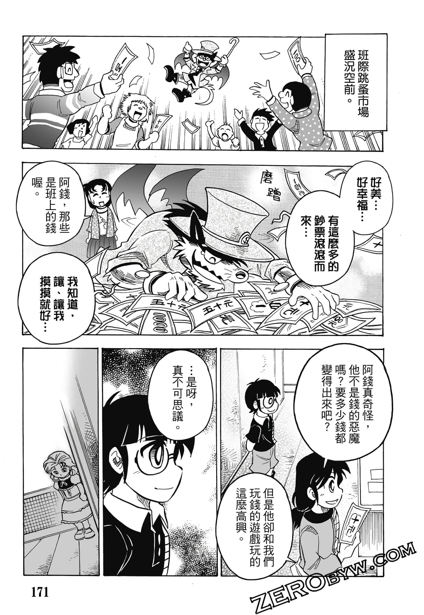 Page 172