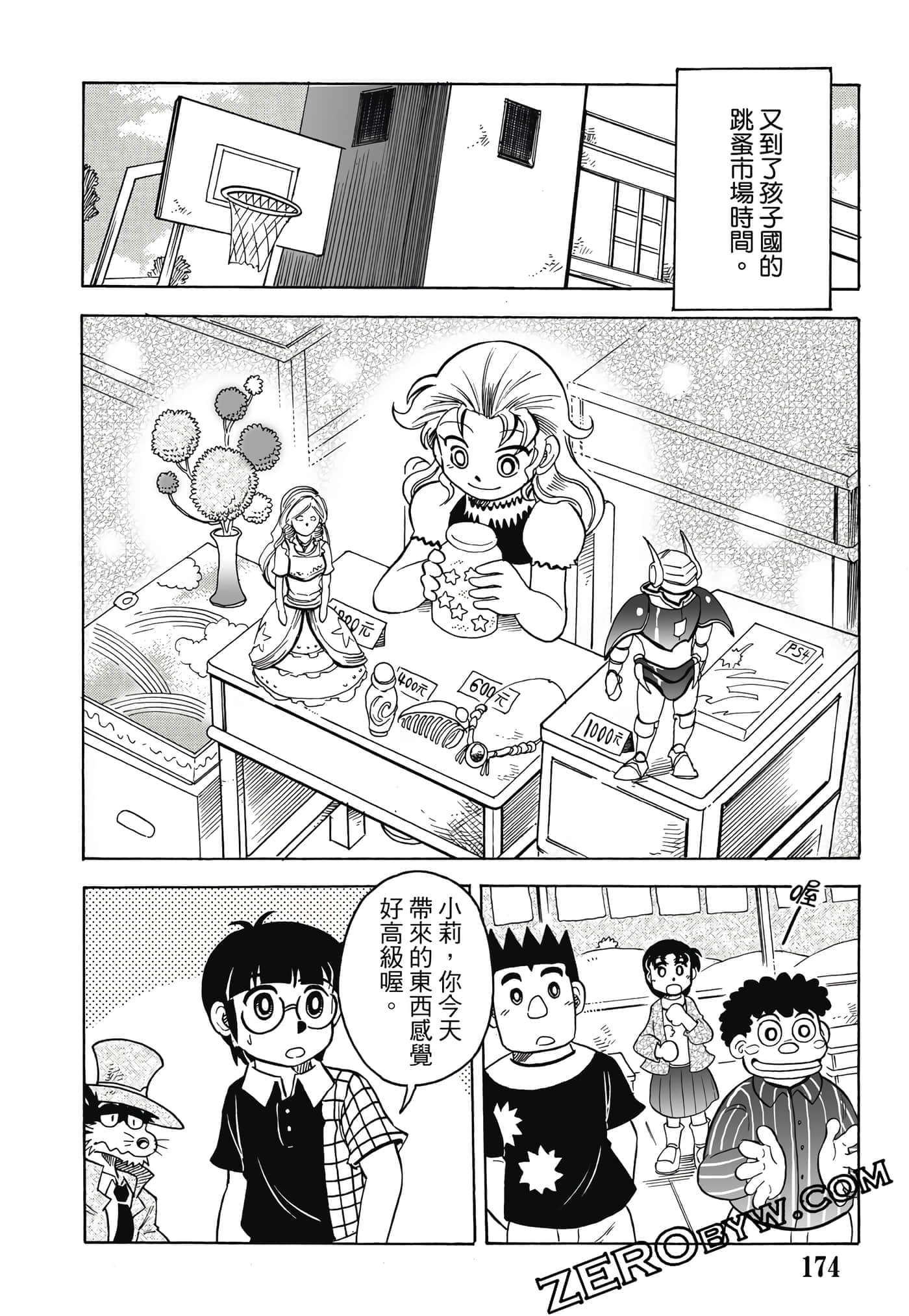 Page 175