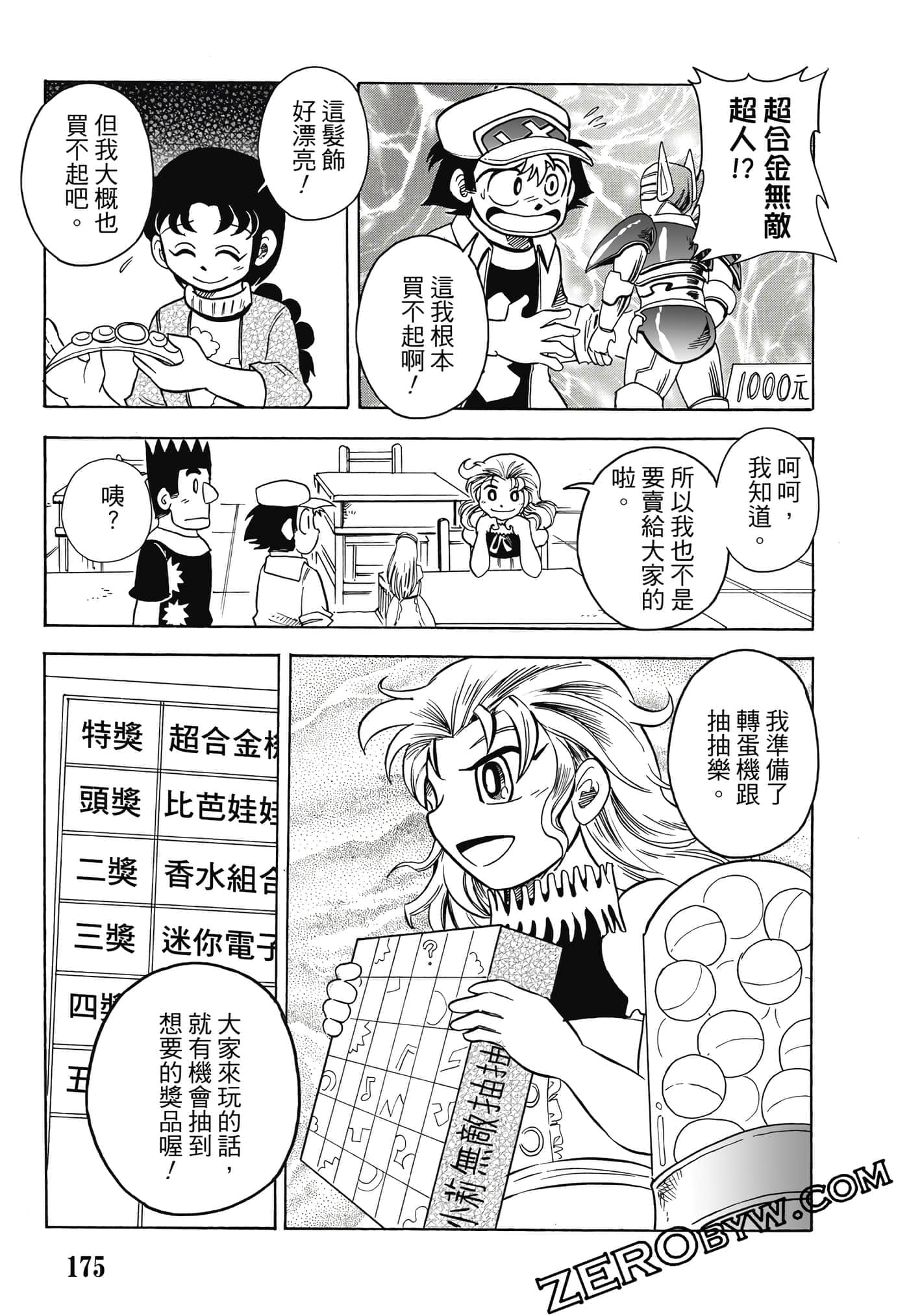 Page 176