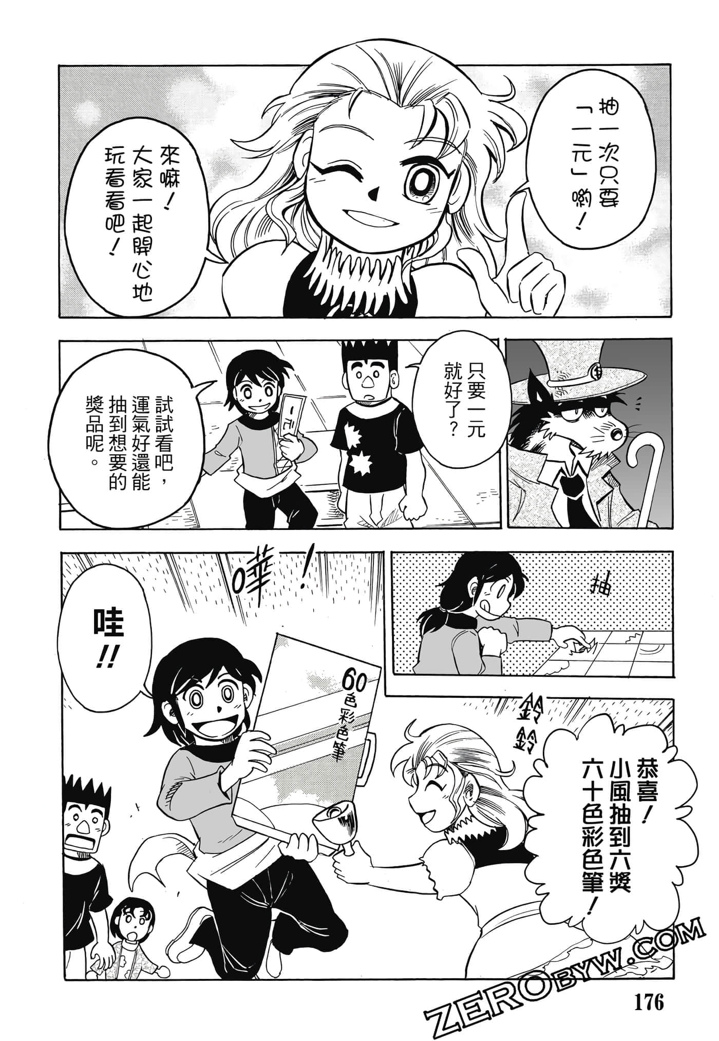 Page 177