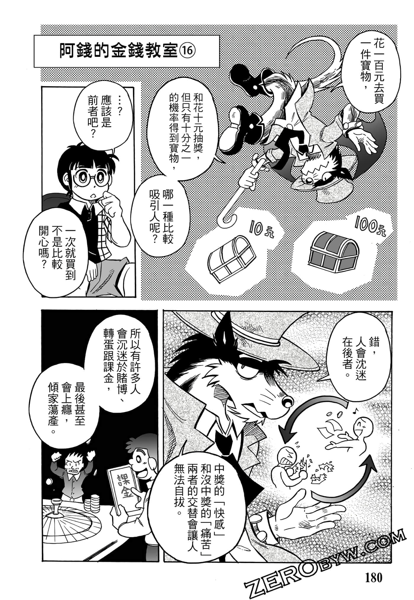 Page 181