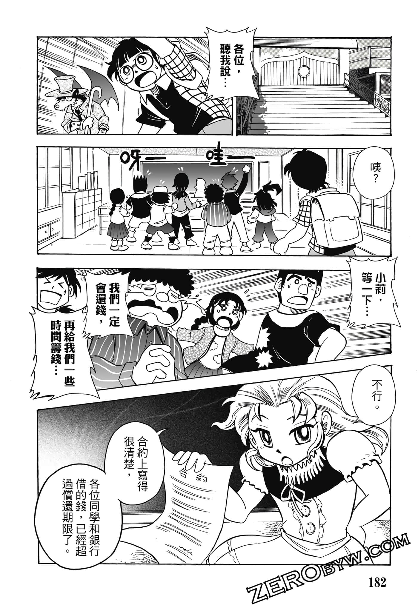 Page 183