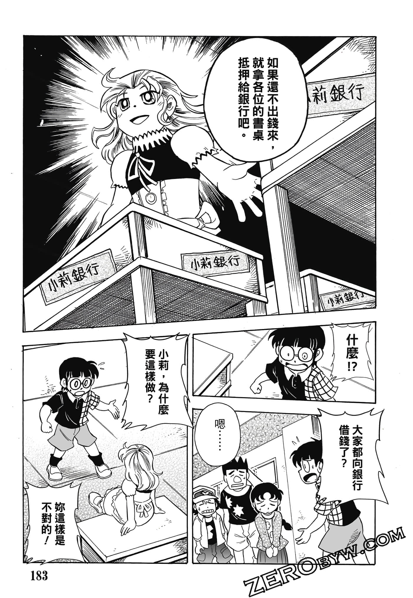 Page 184