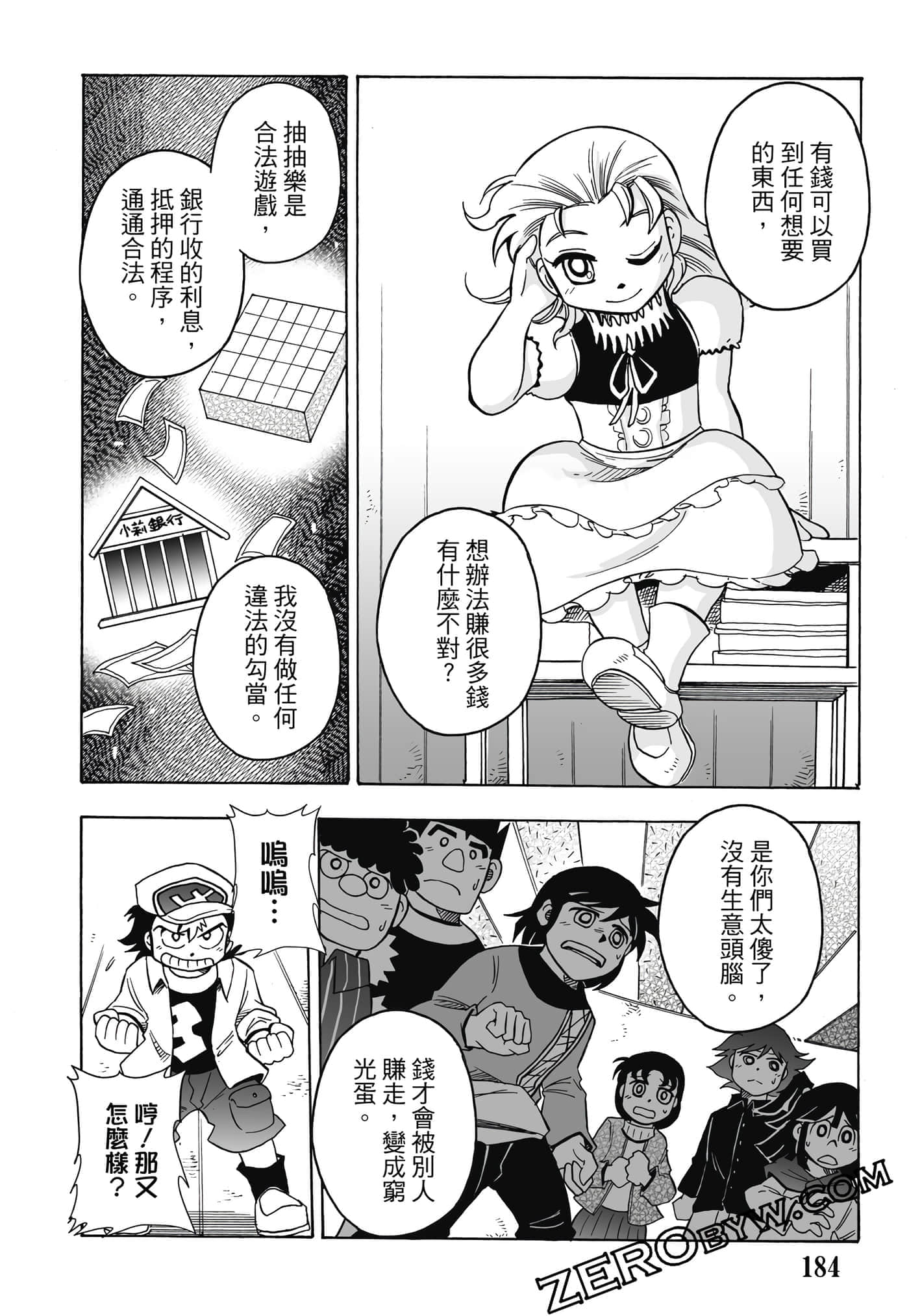 Page 185