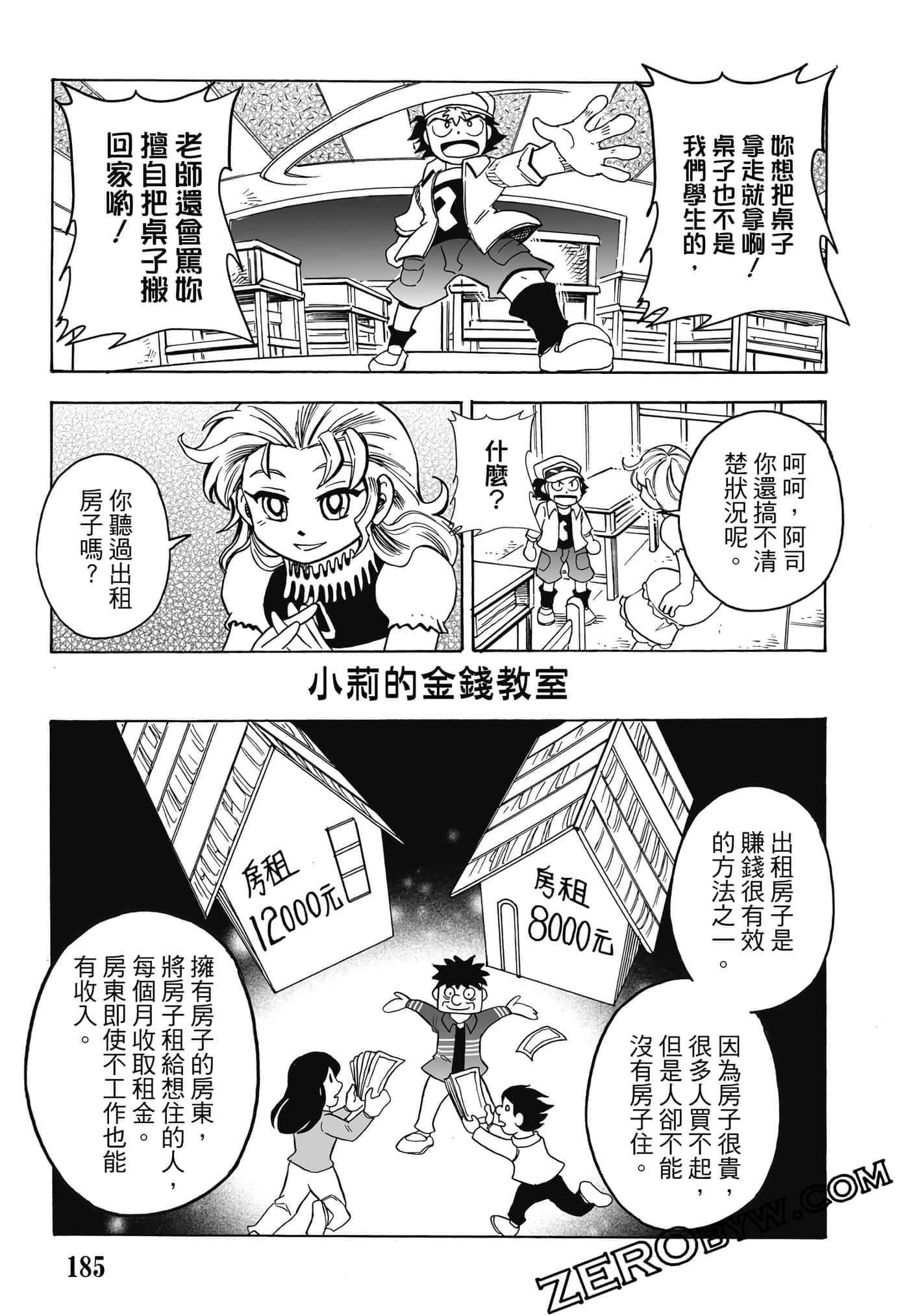 Page 186