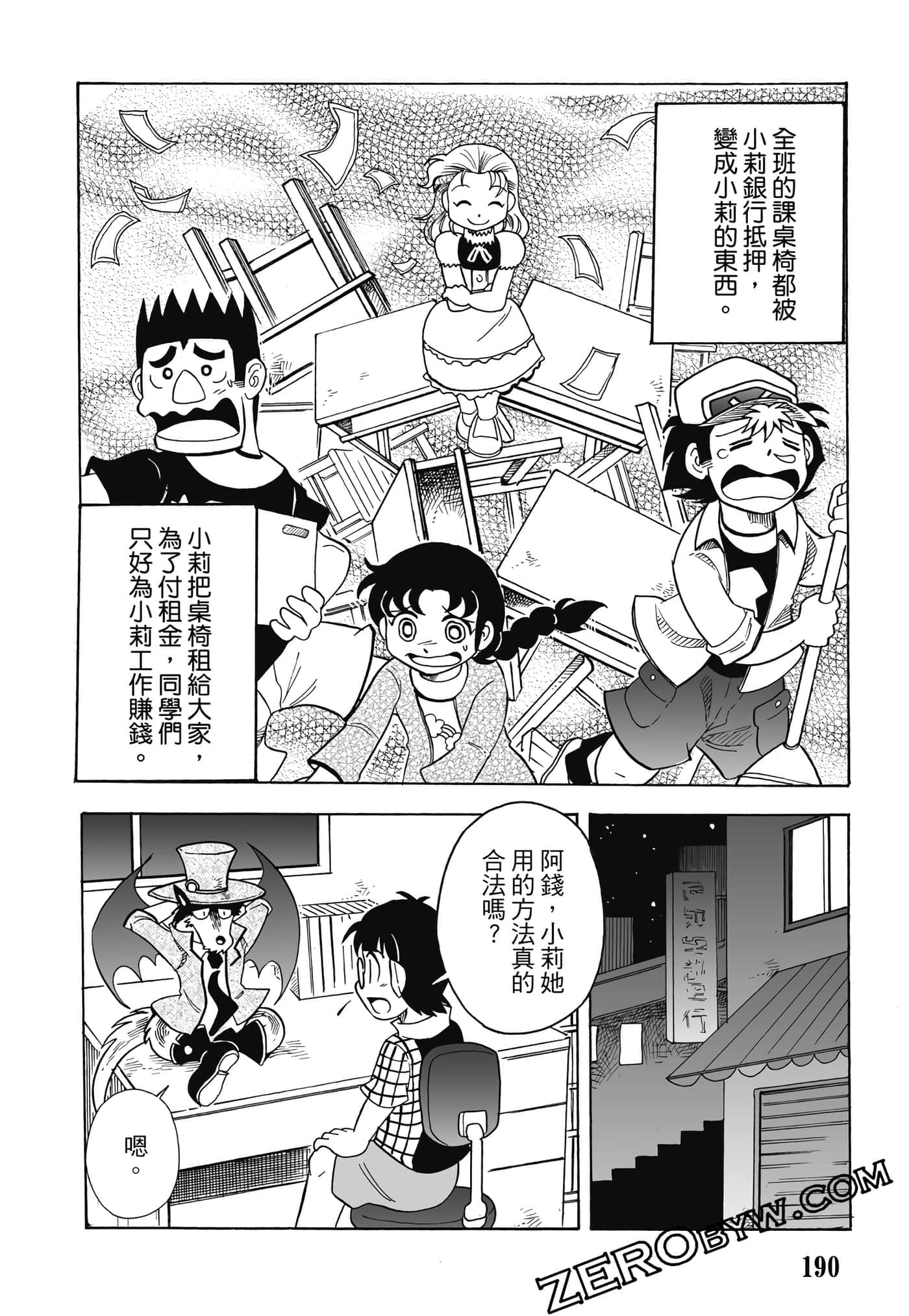 Page 191