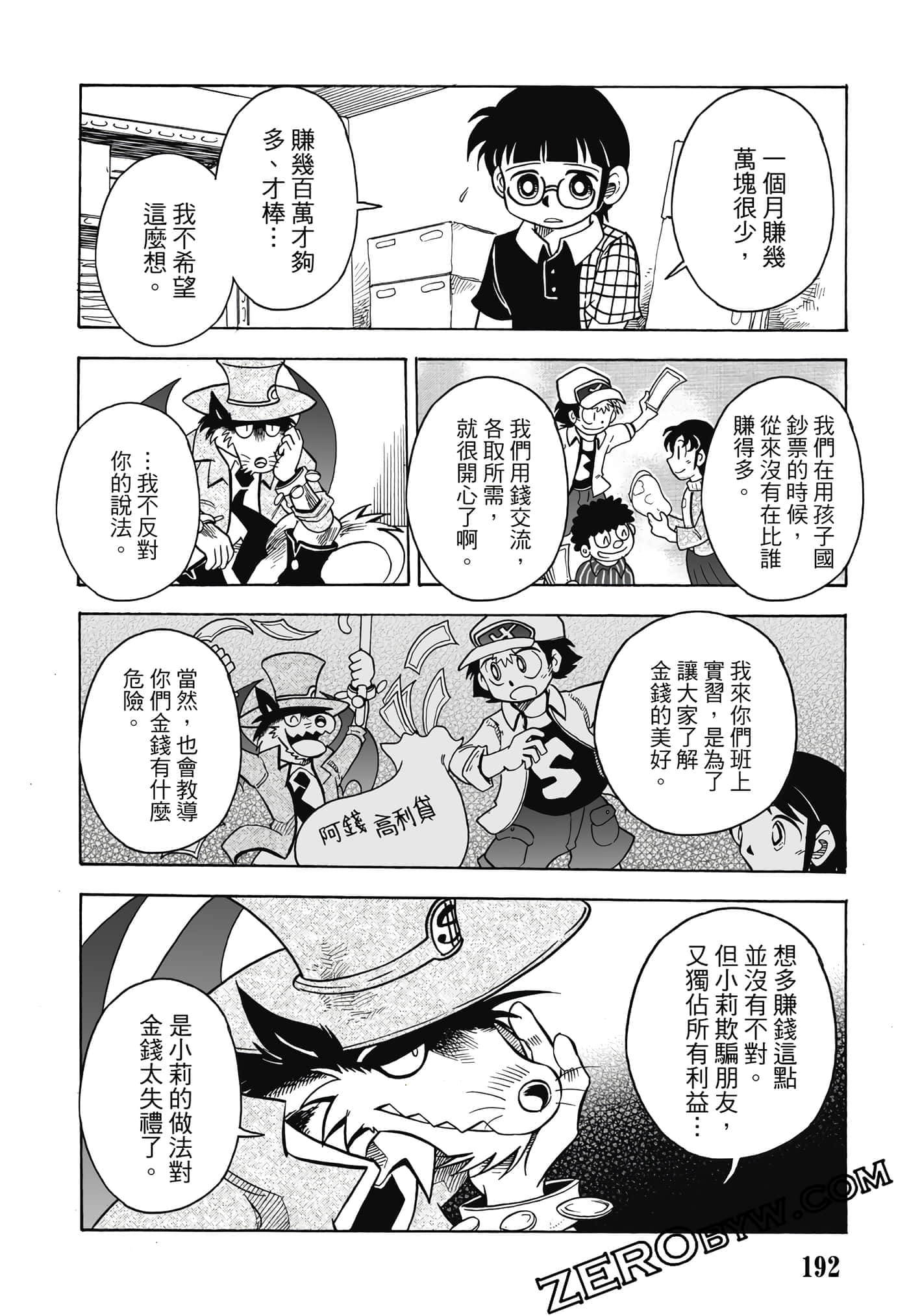 Page 193