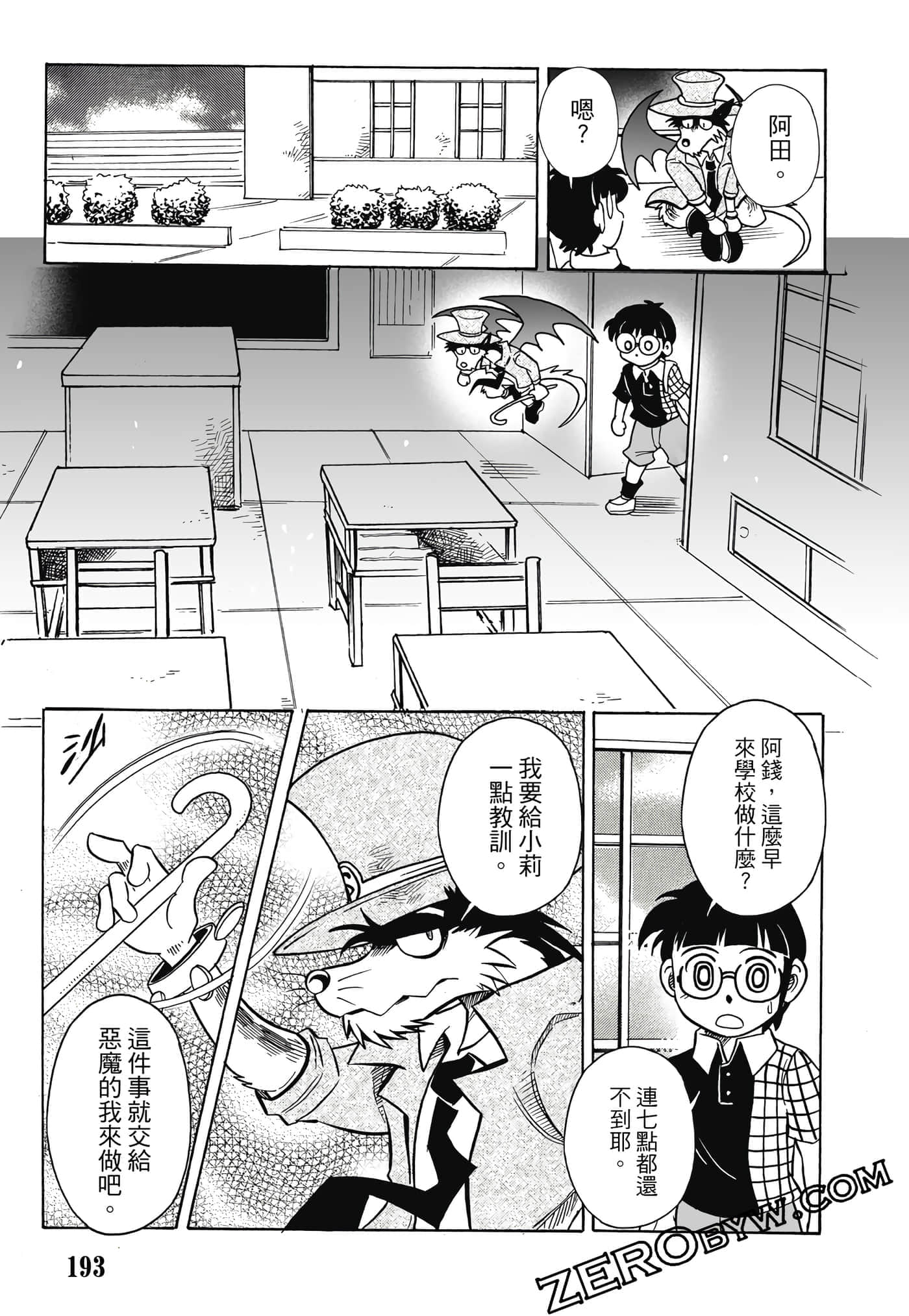 Page 194