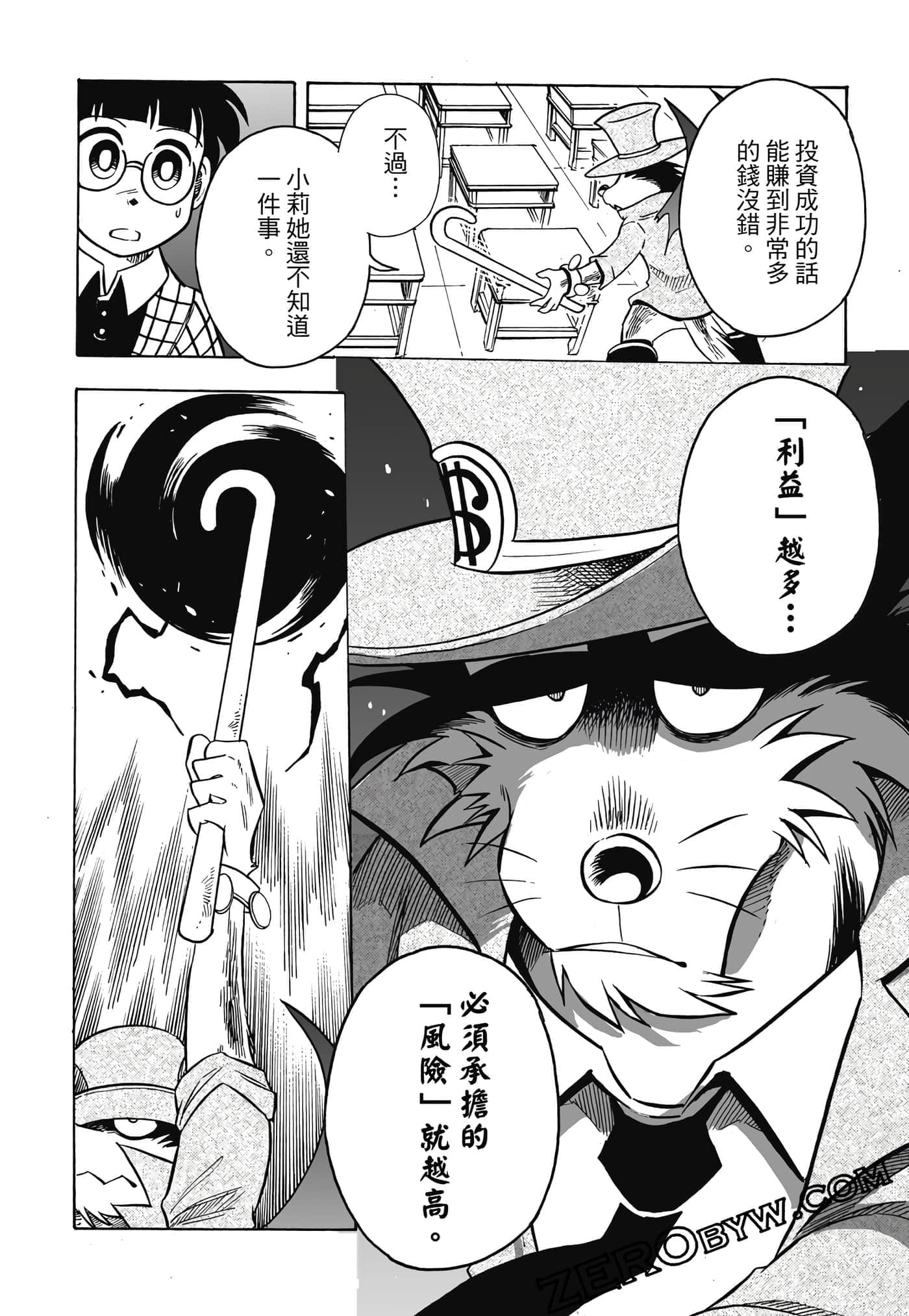Page 195