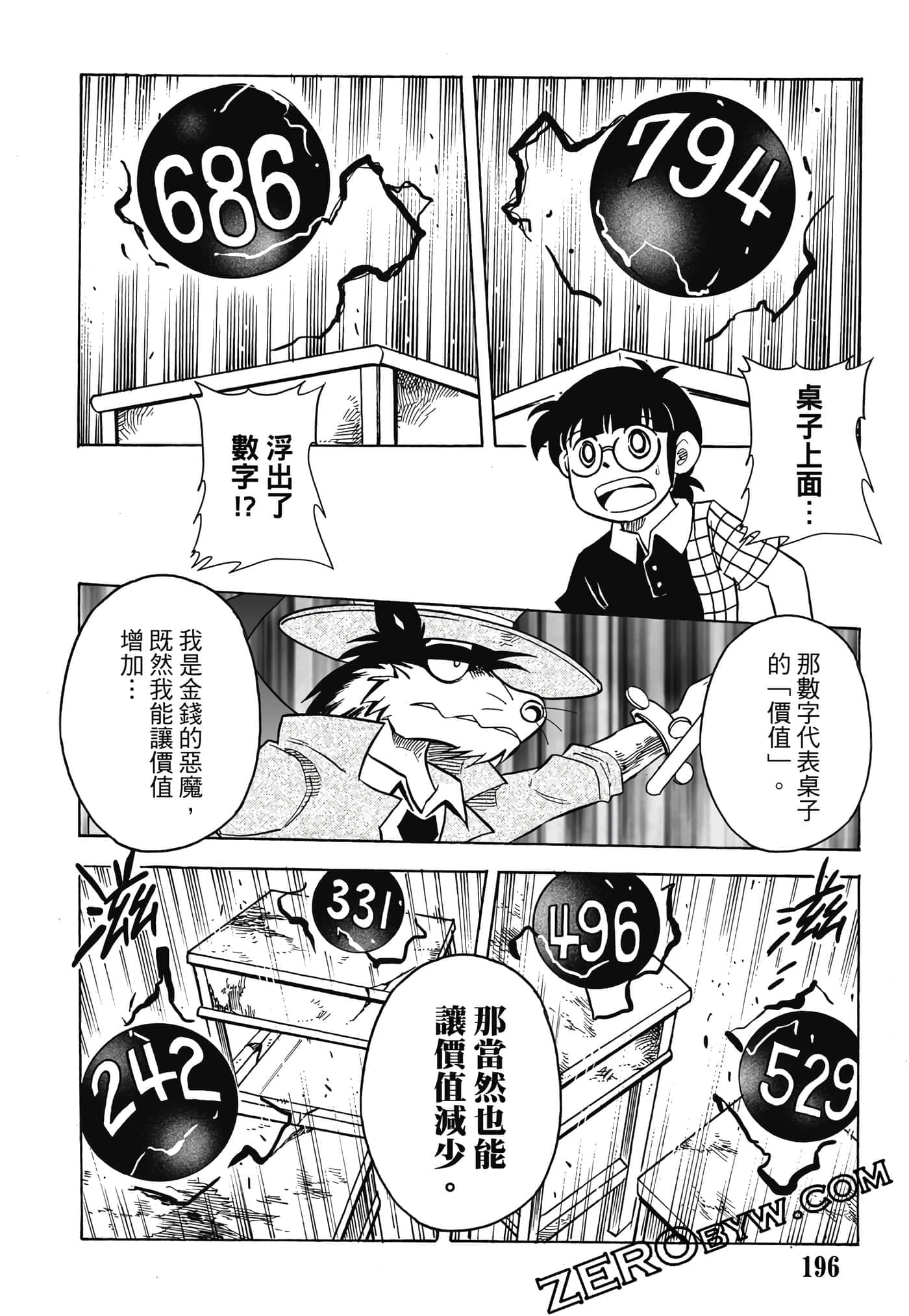 Page 197