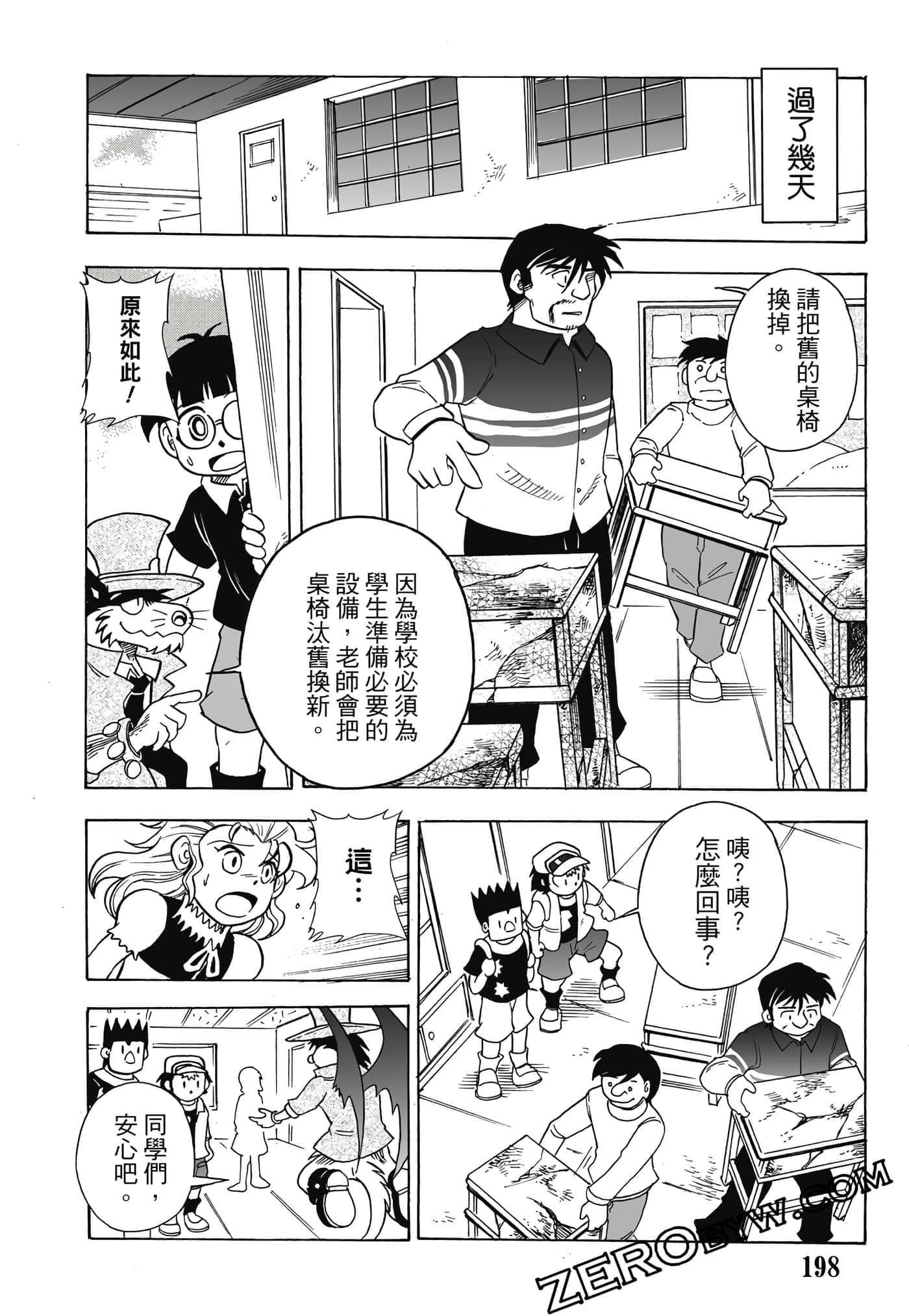 Page 199