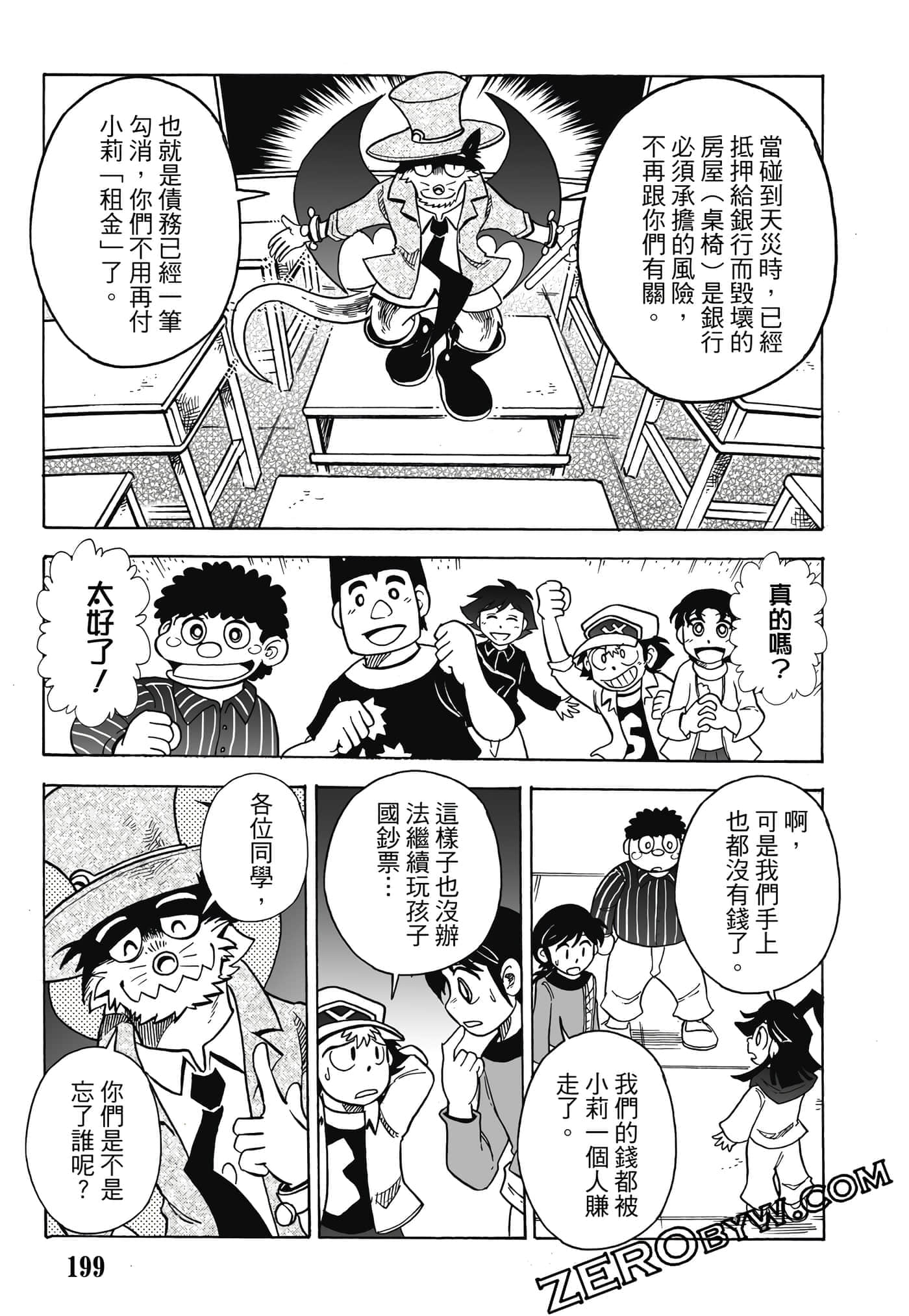 Page 200