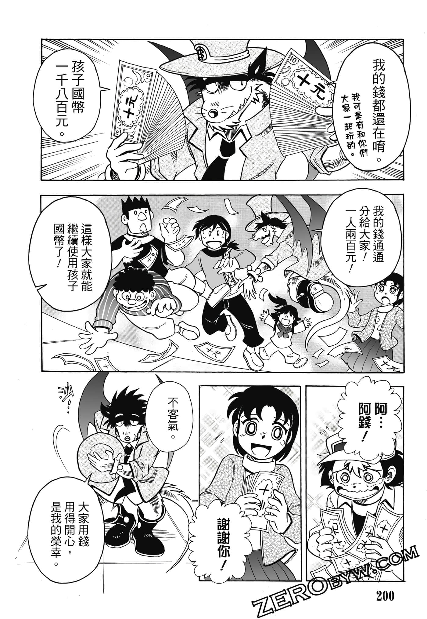 Page 201