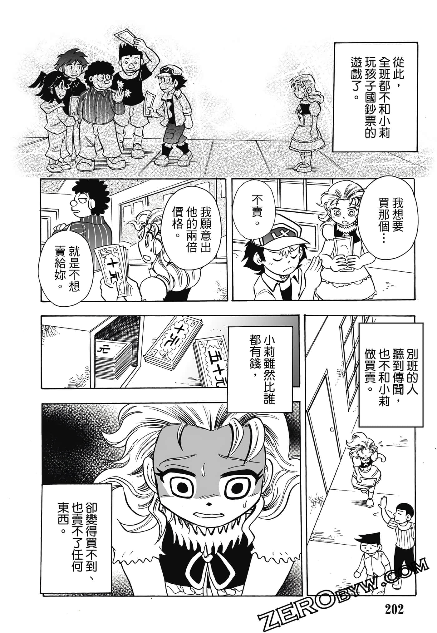 Page 203
