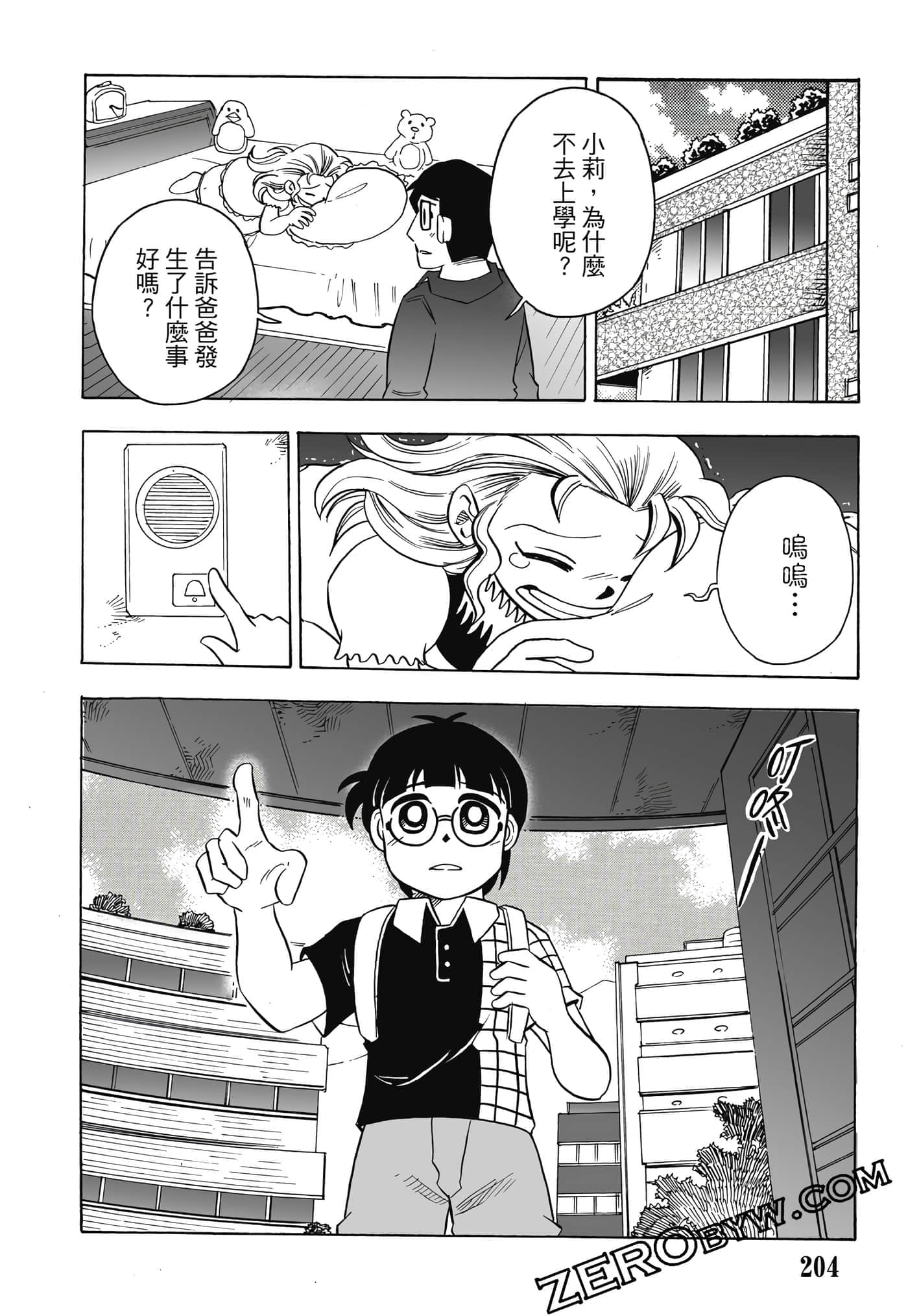 Page 205