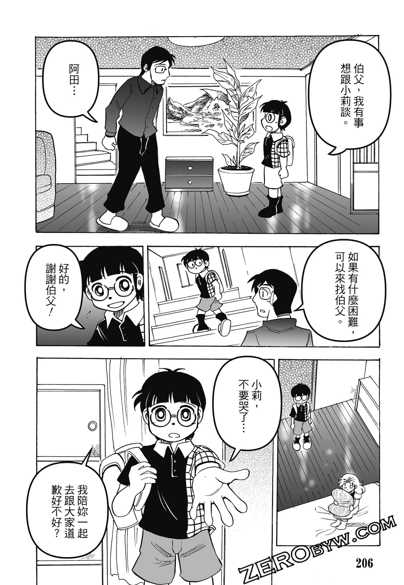 Page 207