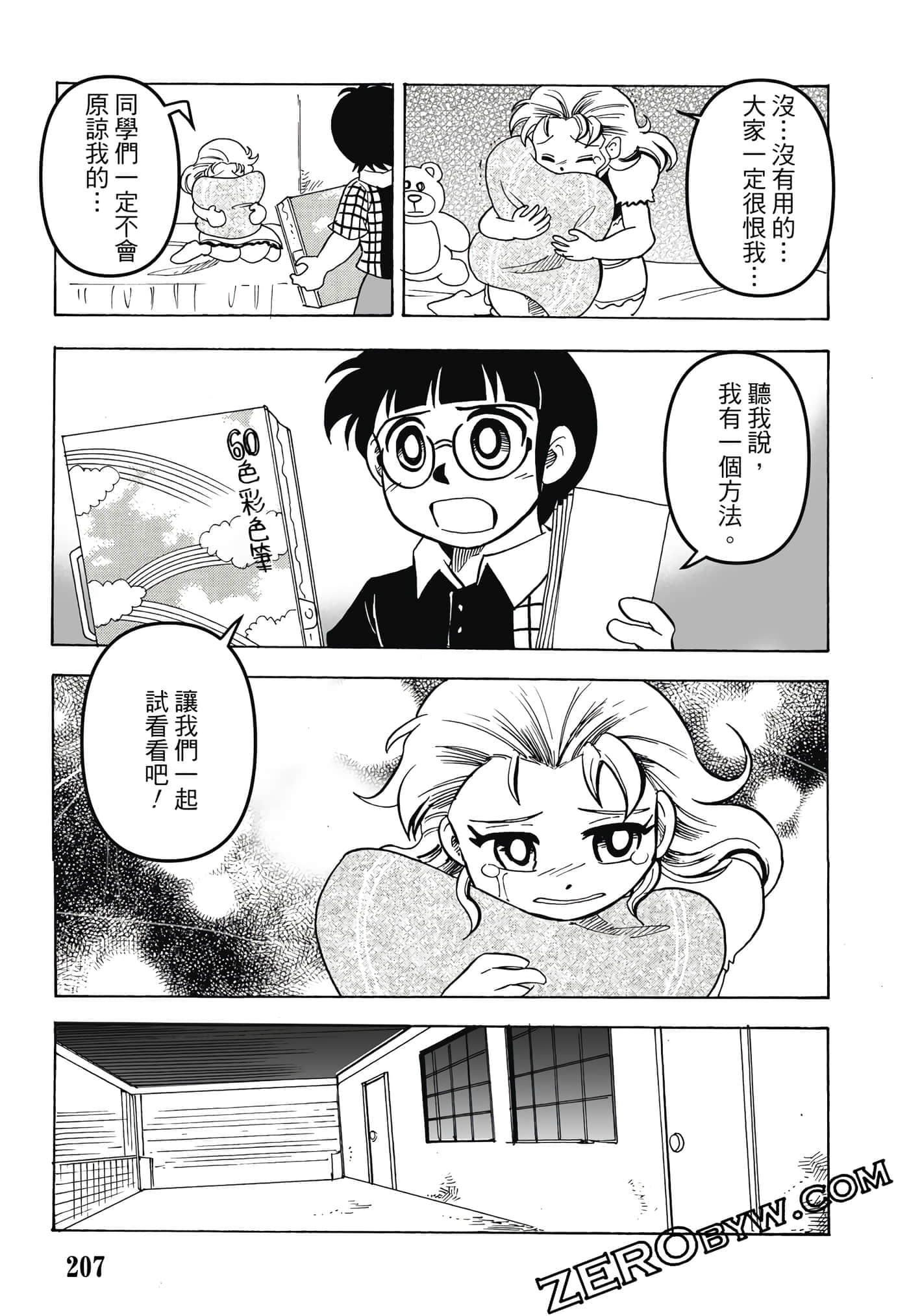 Page 208
