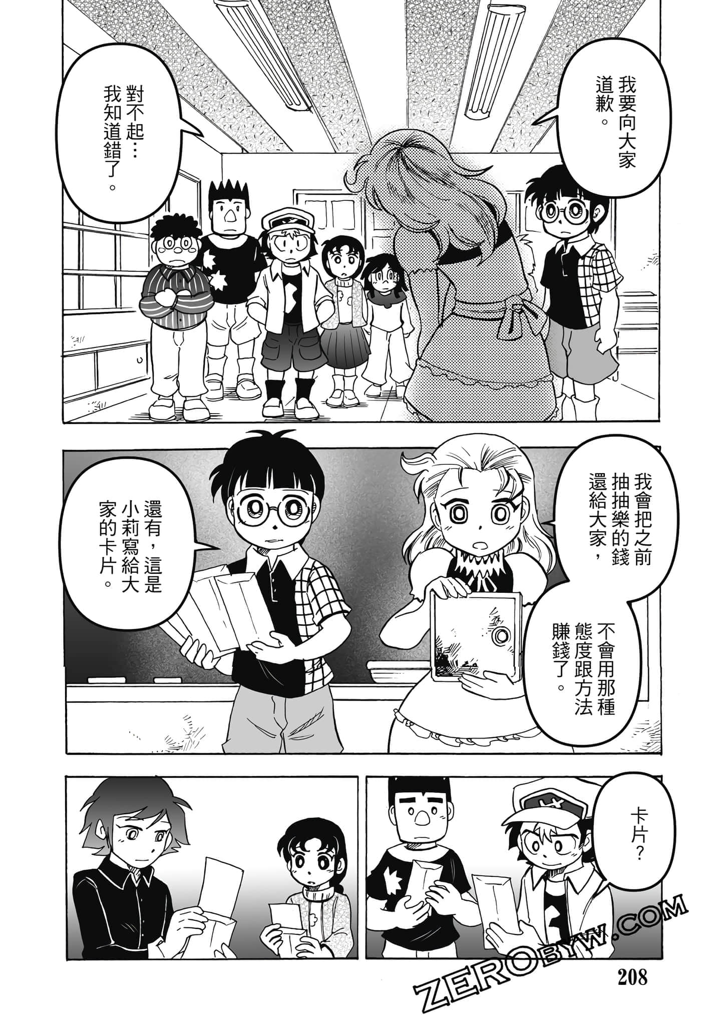 Page 209