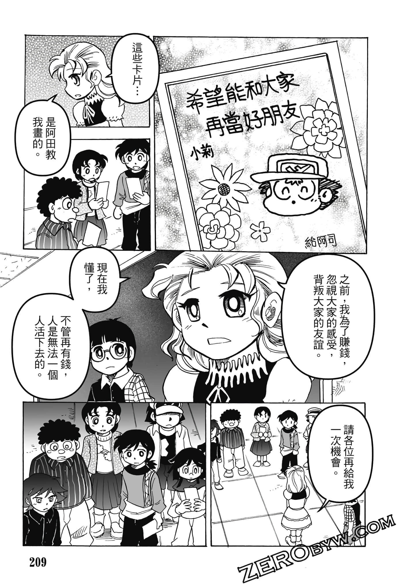 Page 210