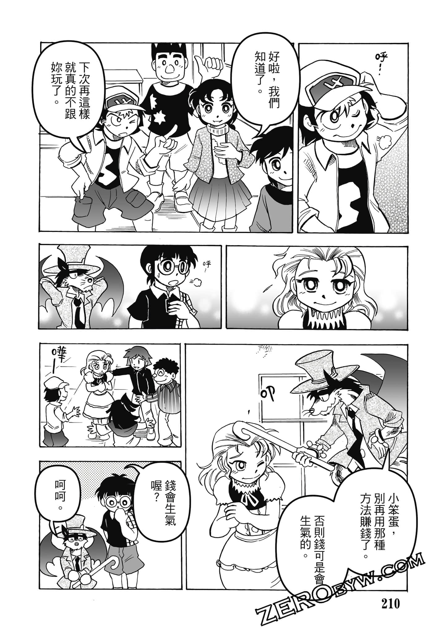 Page 211