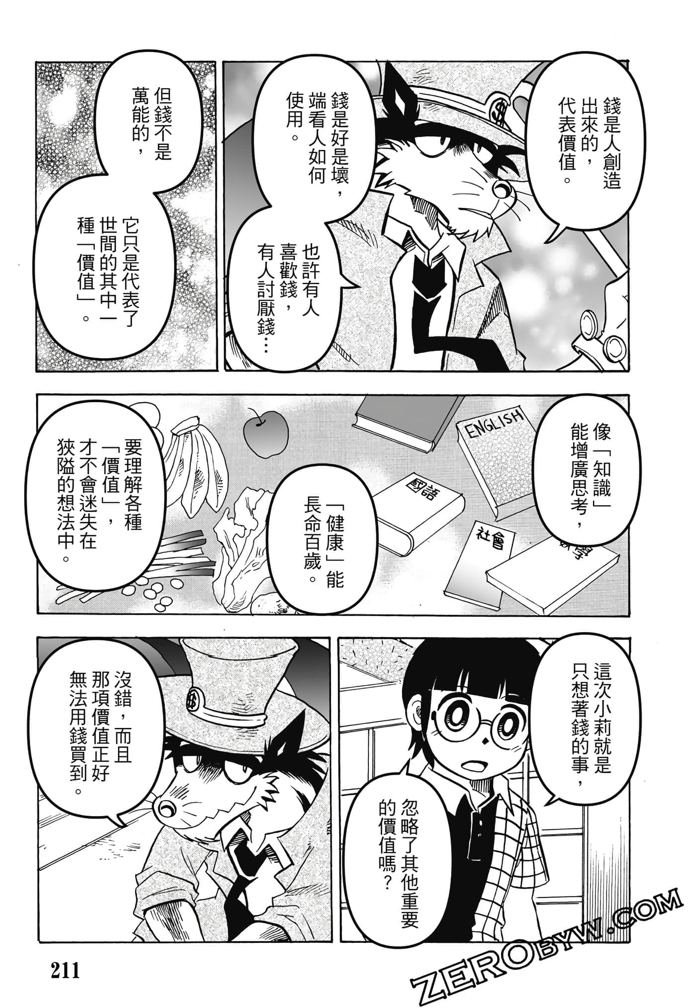 Page 212