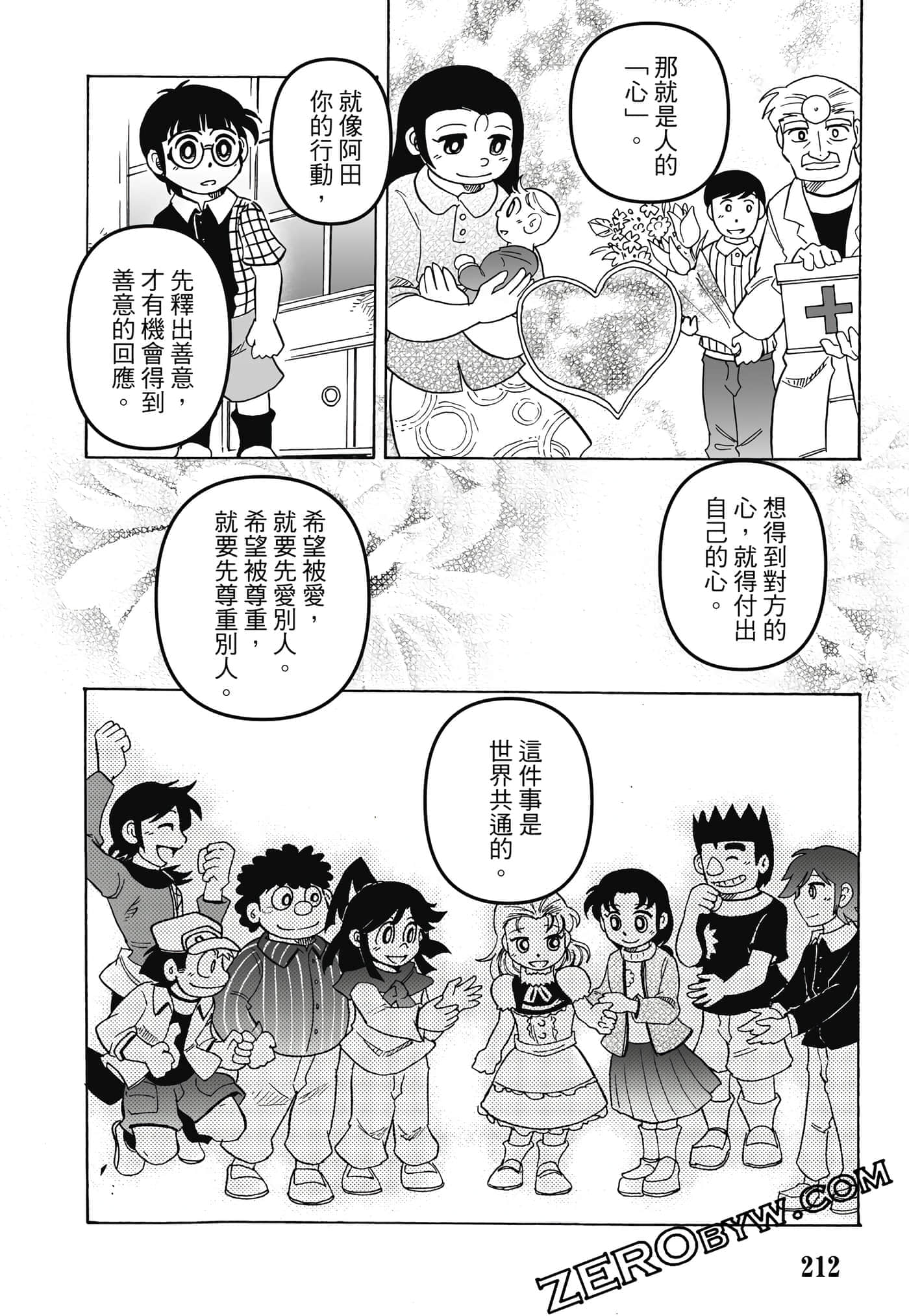 Page 213
