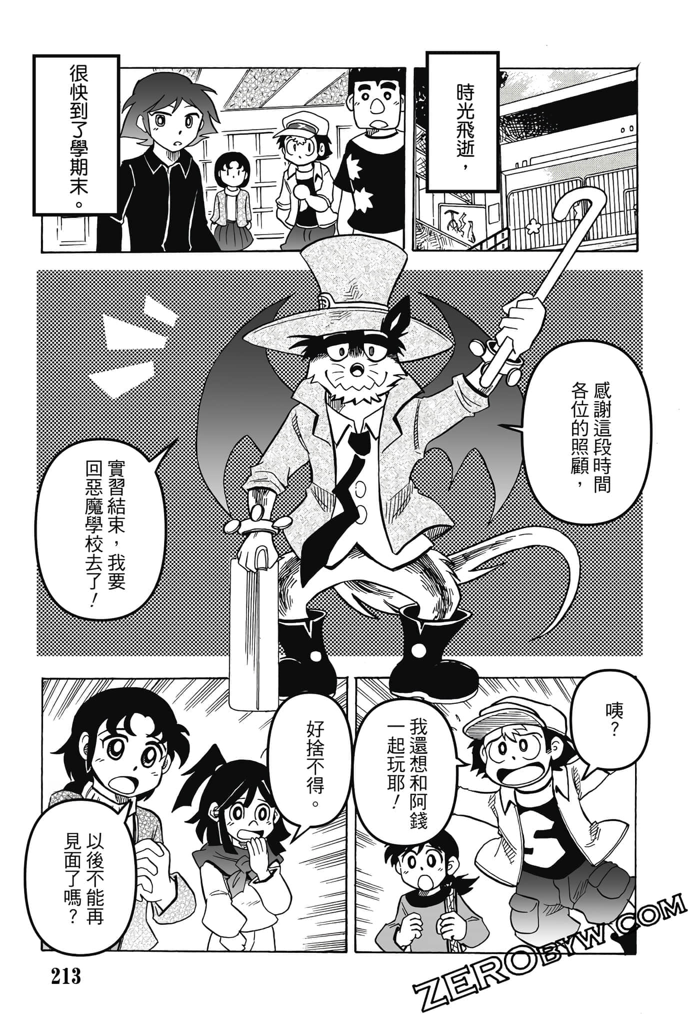 Page 214