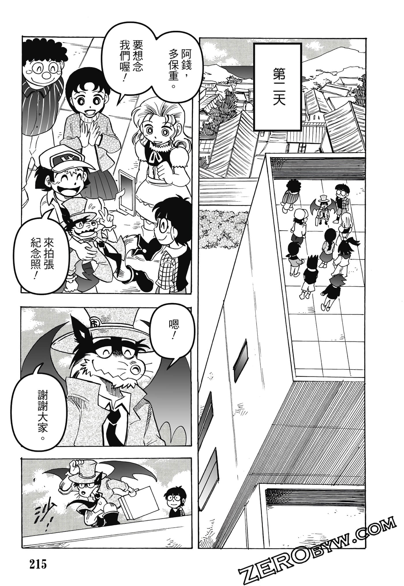 Page 216