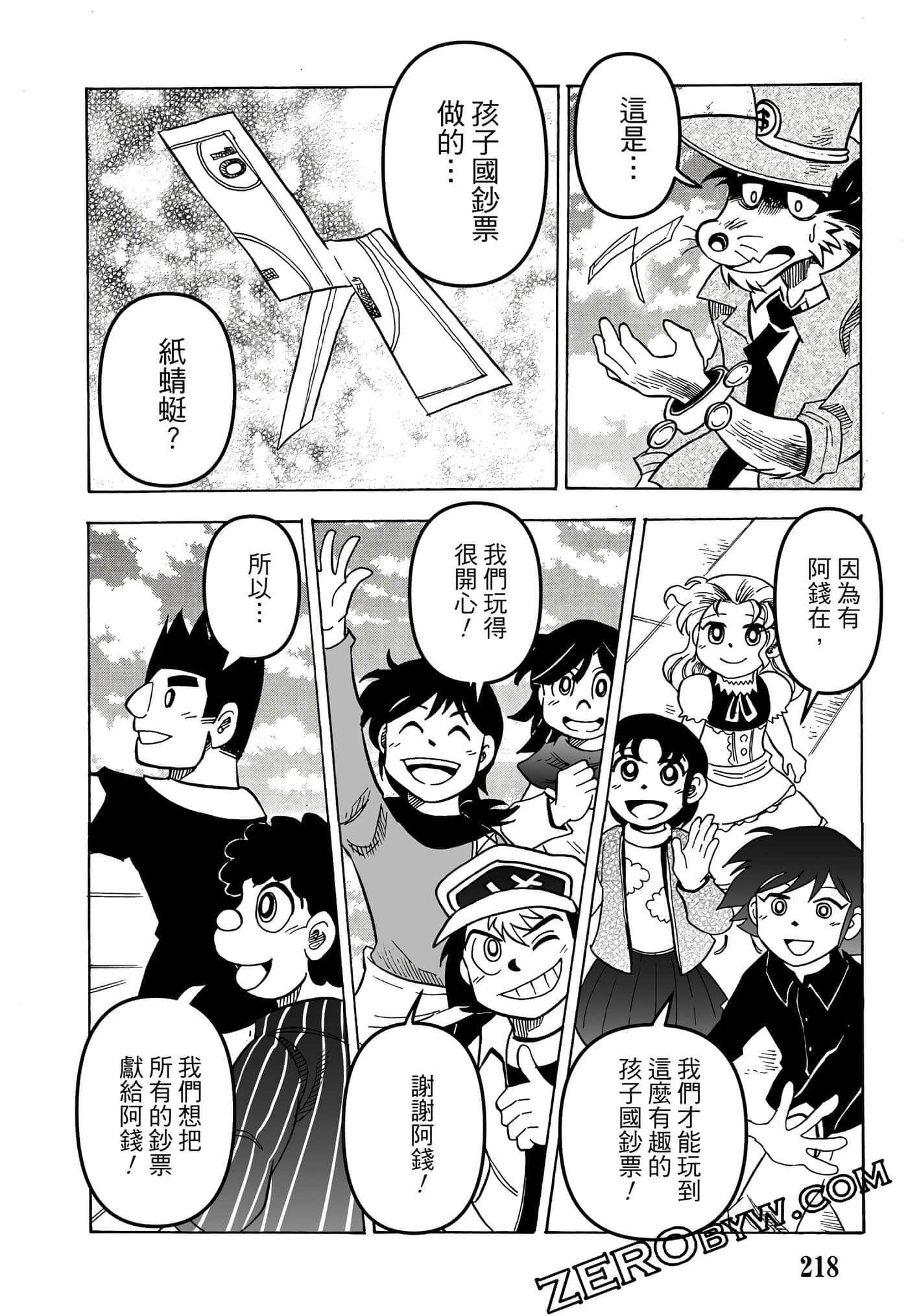 Page 219