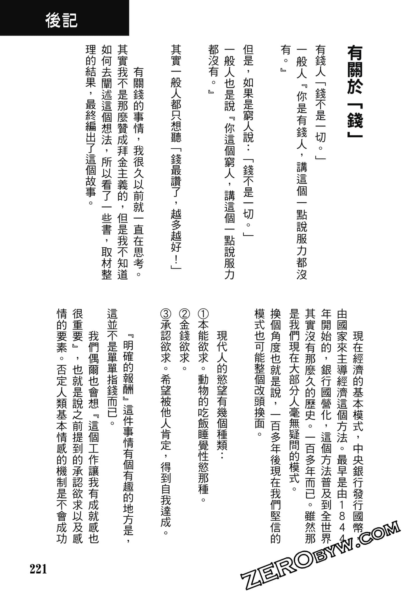 Page 222