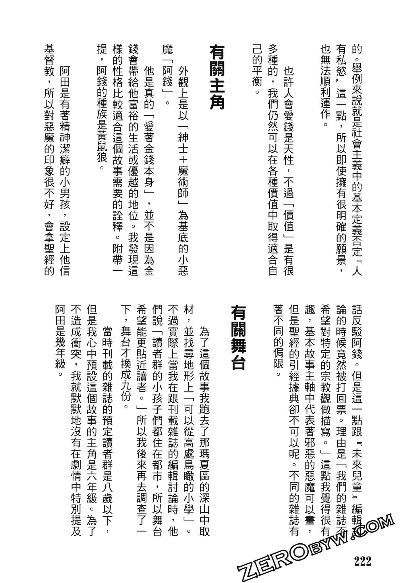 Page 223