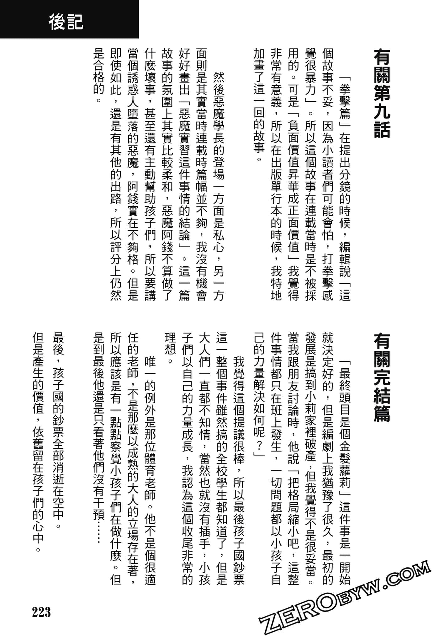 Page 224