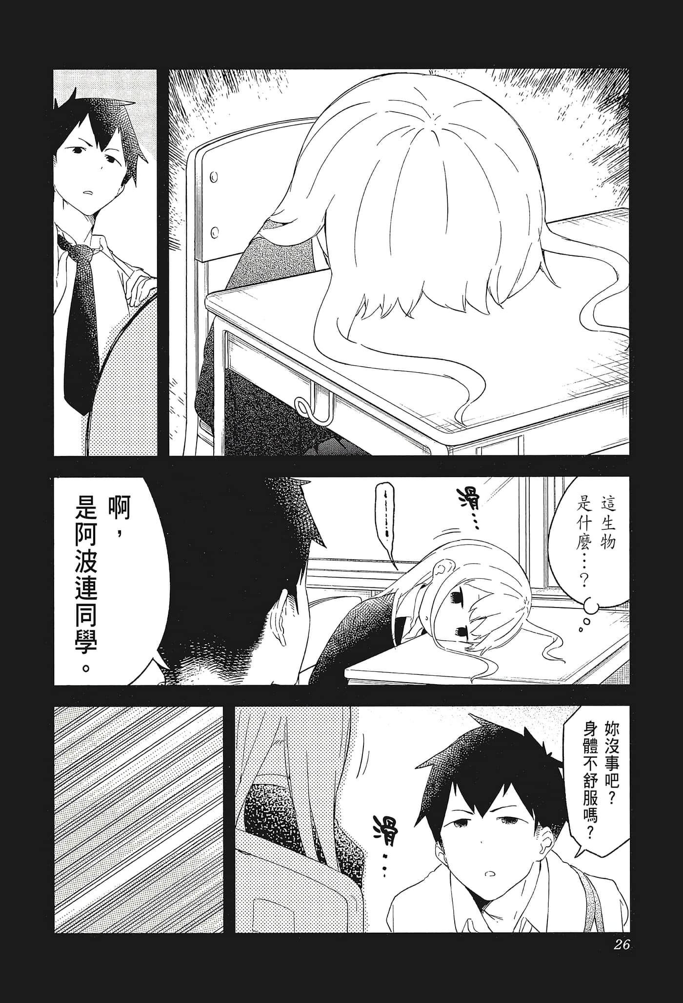 Page 29