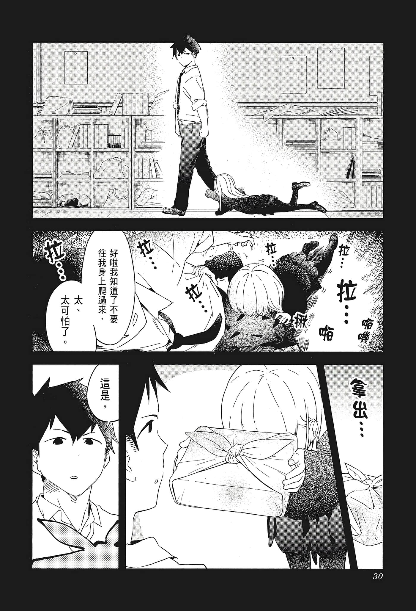 Page 33