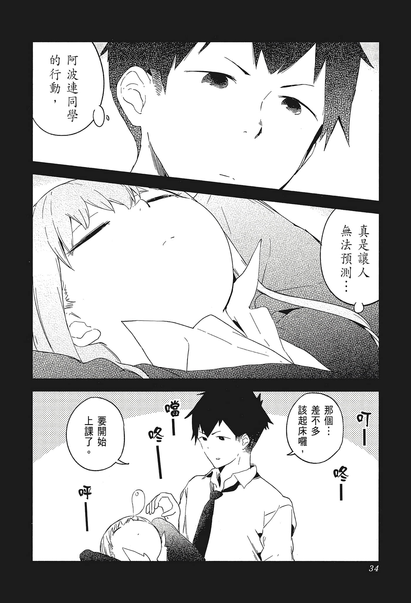 Page 37