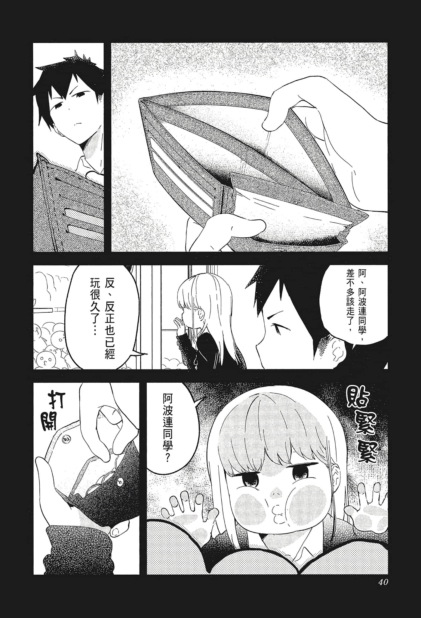 Page 43