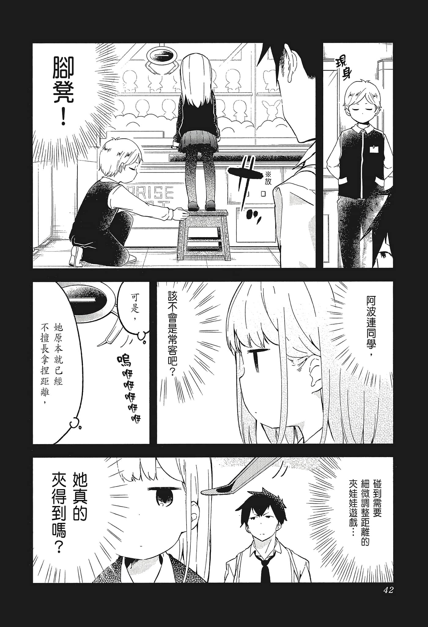 Page 45