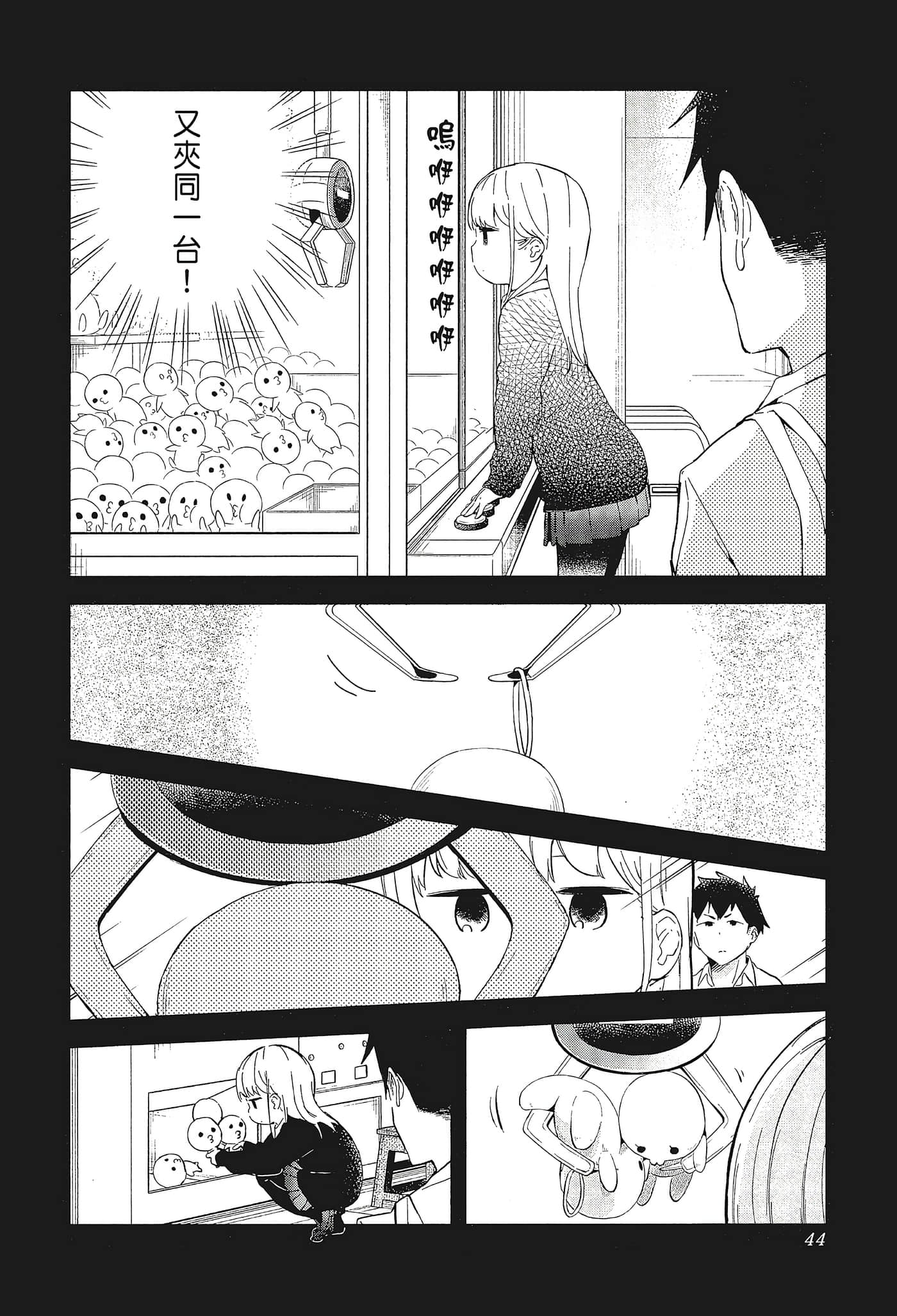 Page 47