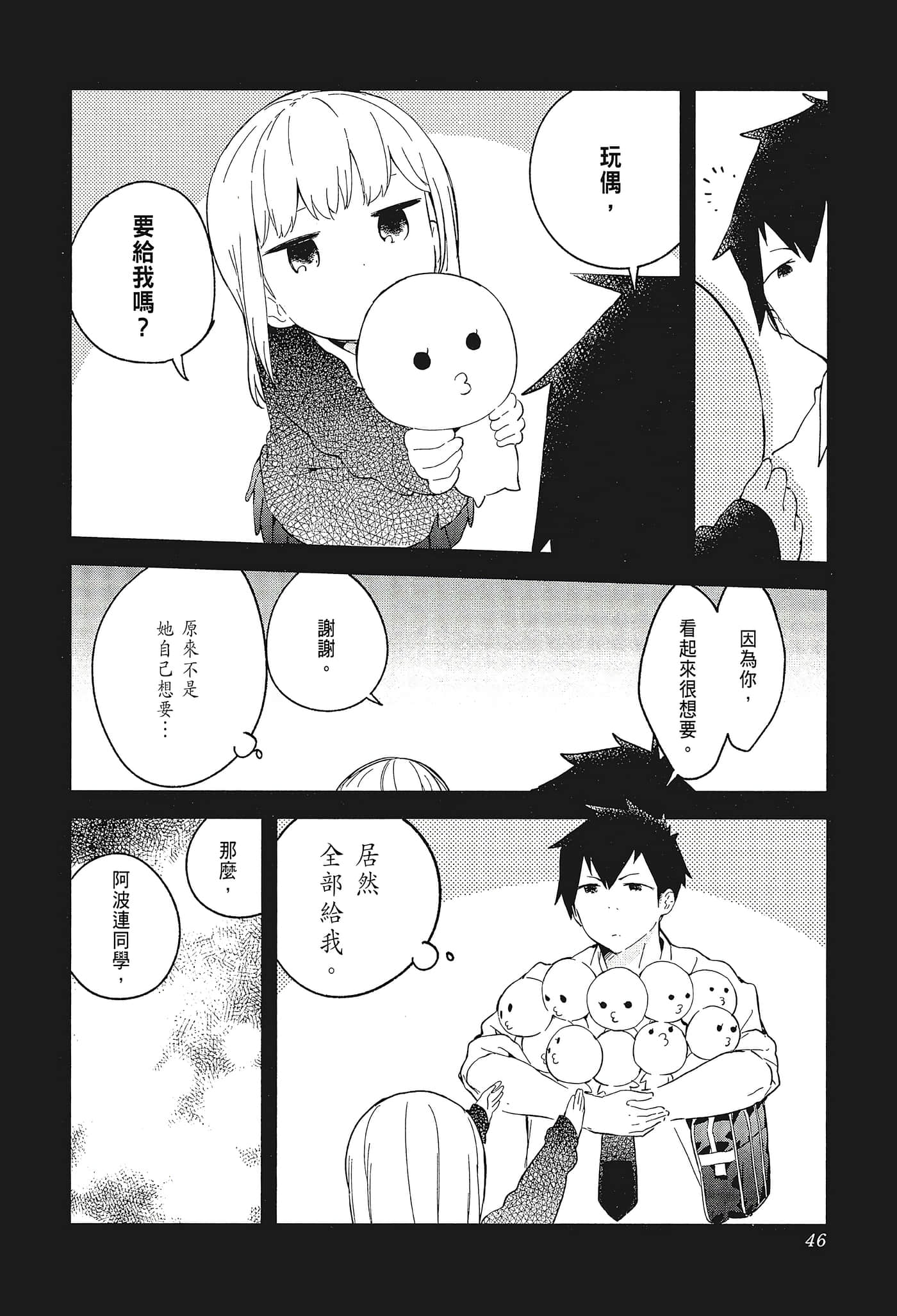 Page 49