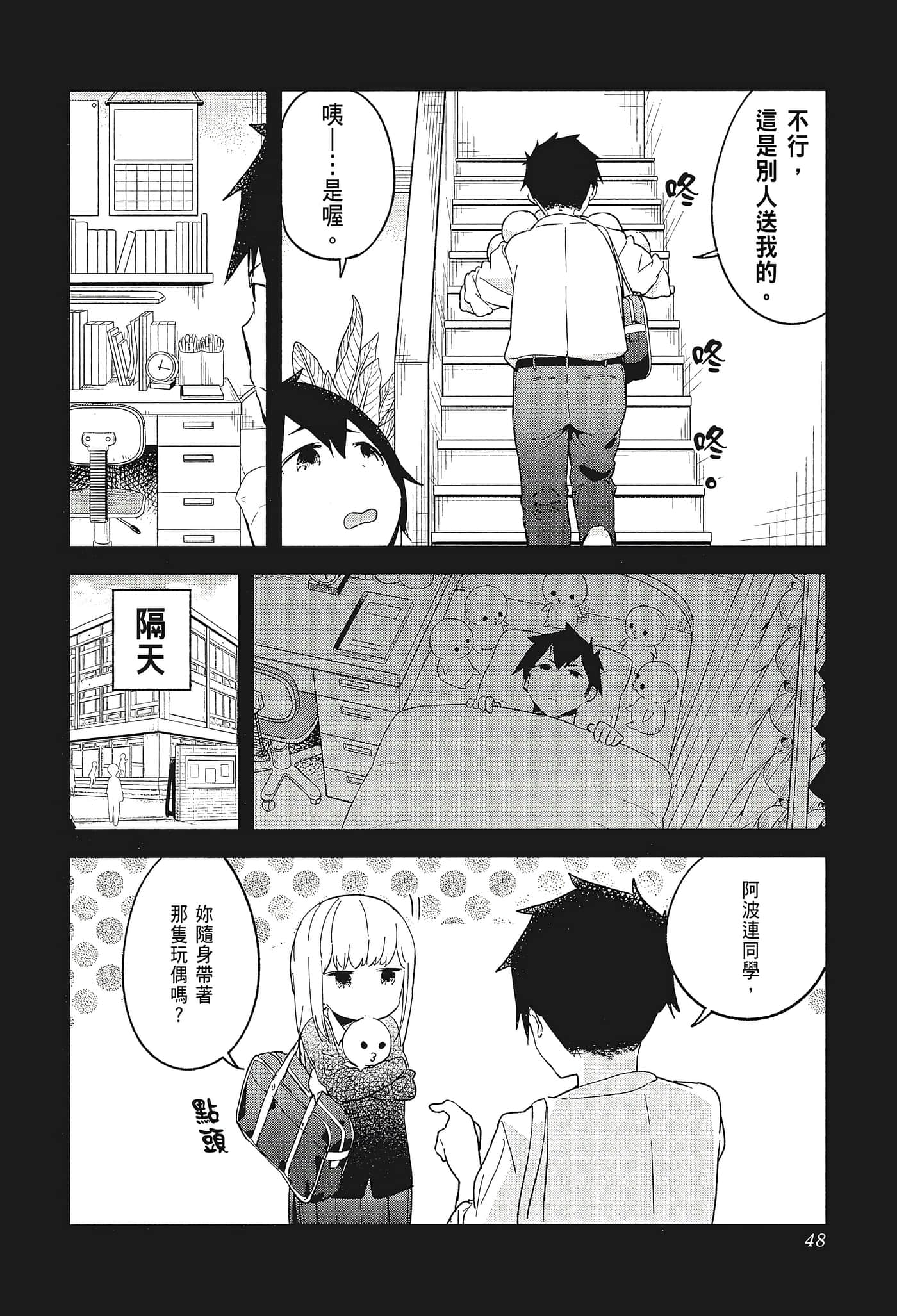 Page 51